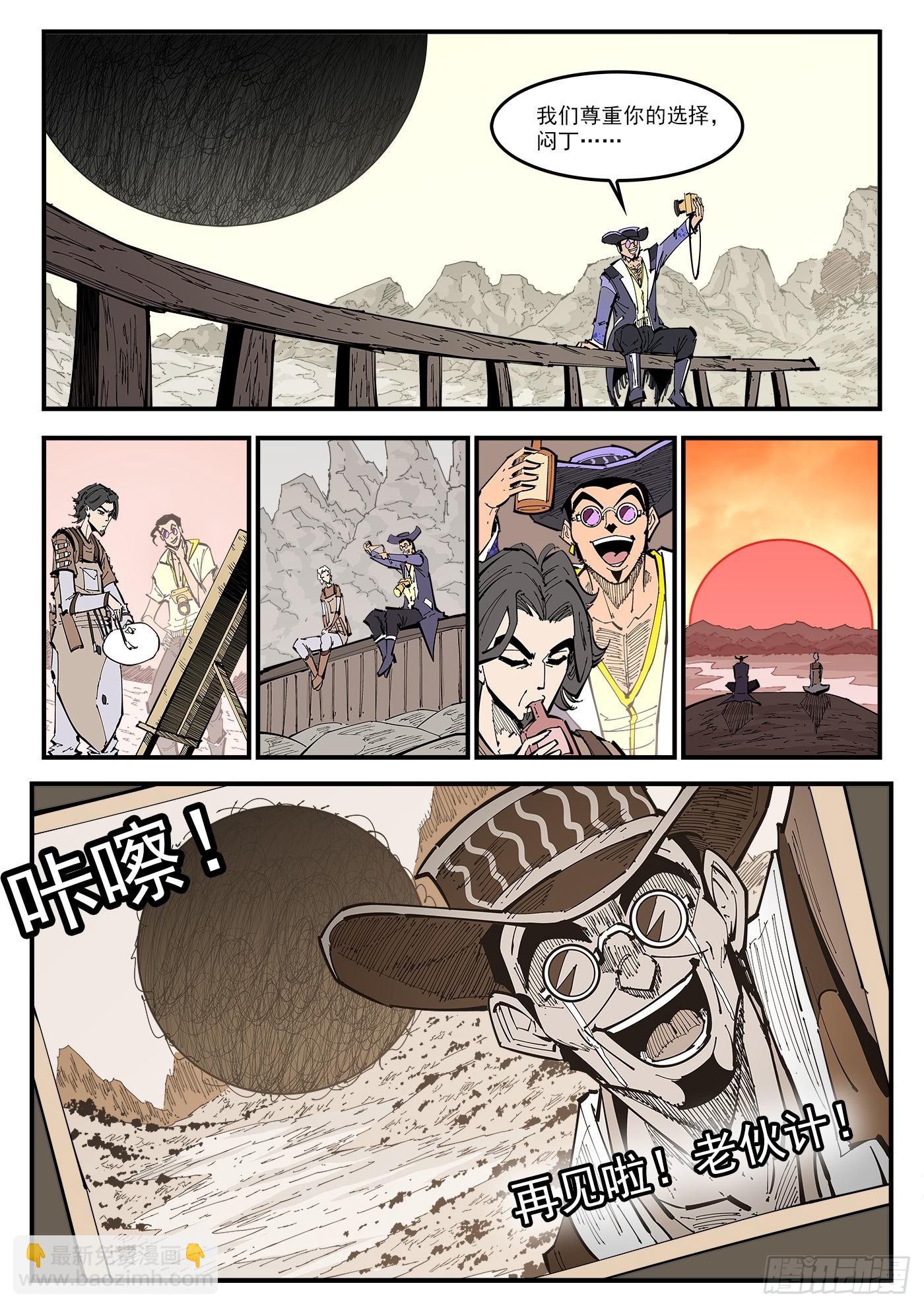 342弹：最后的合拍-第349话