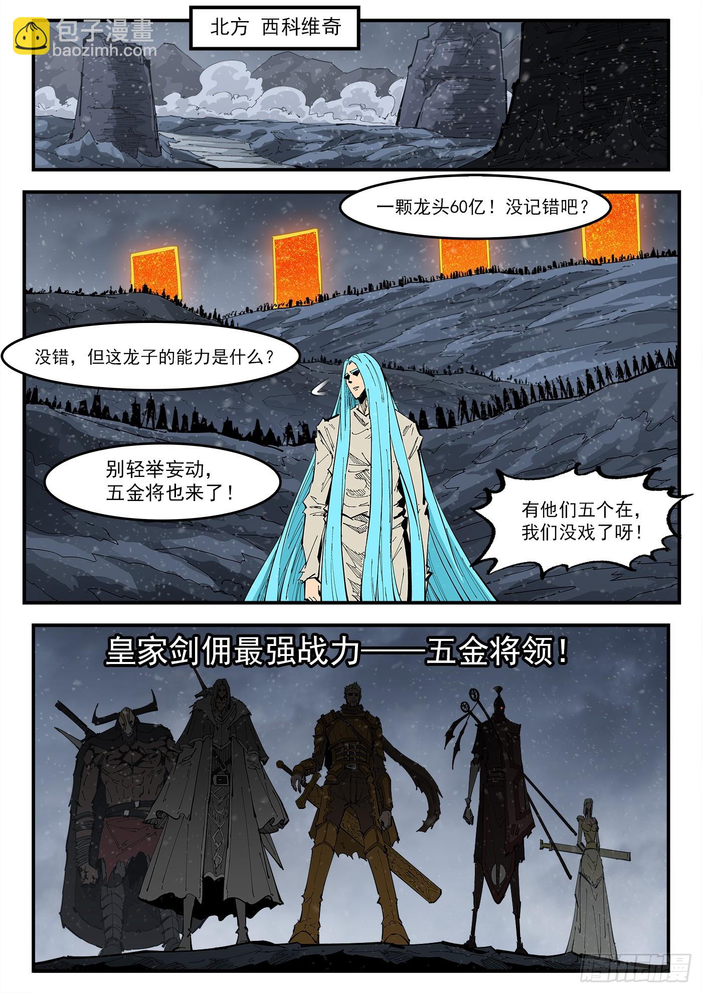 342弹：最后的合拍-第349话