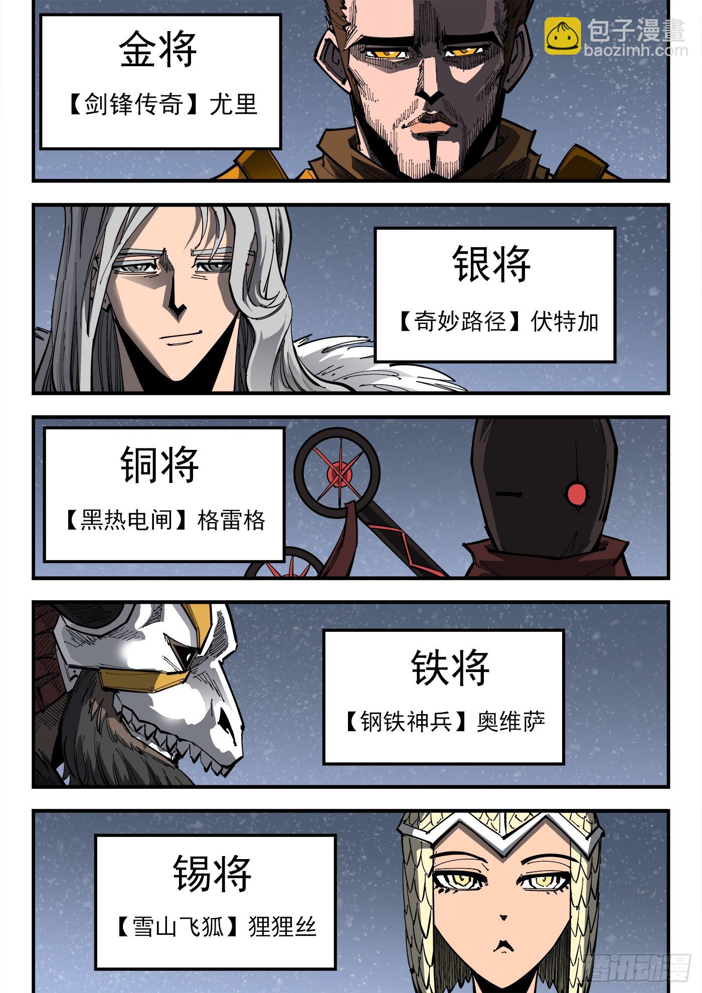 342弹：最后的合拍-第349话