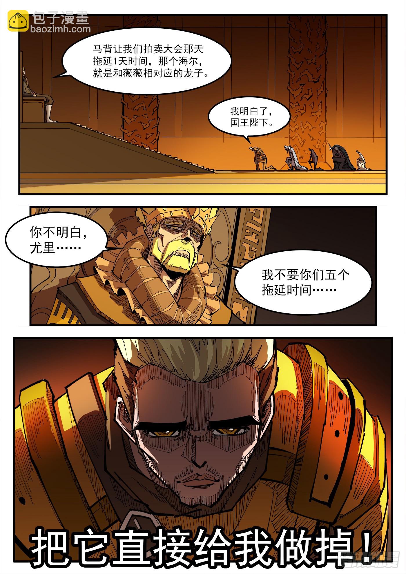 342弹：最后的合拍-第349话