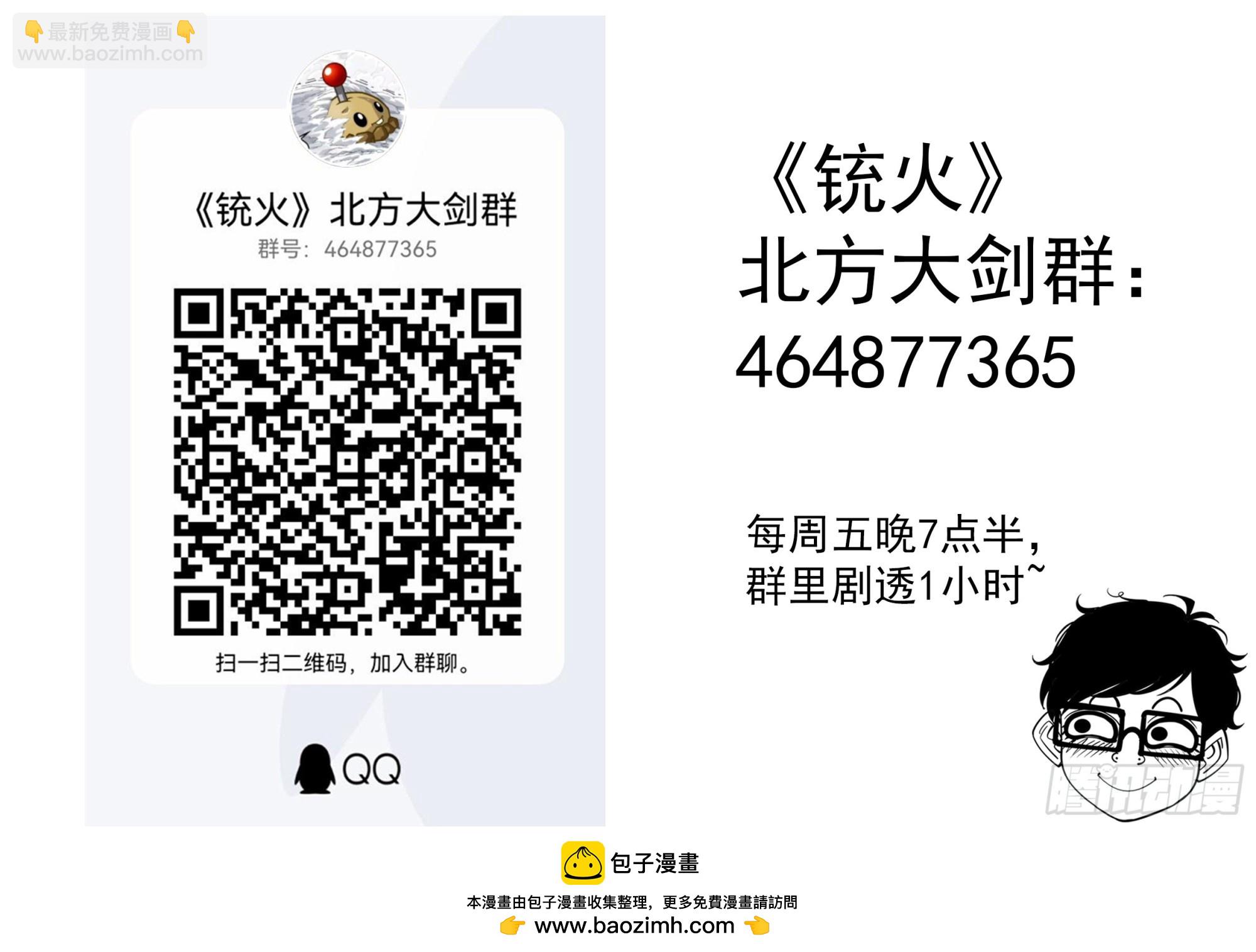 342弹：最后的合拍-第349话