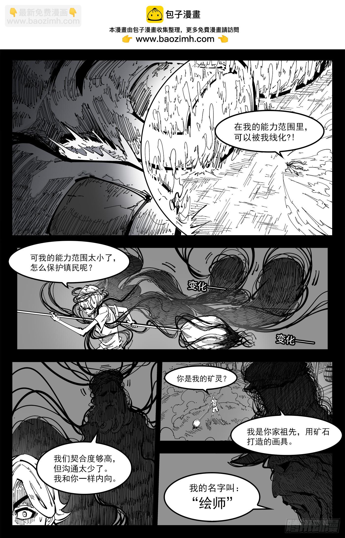 342弹：最后的合拍-第349话