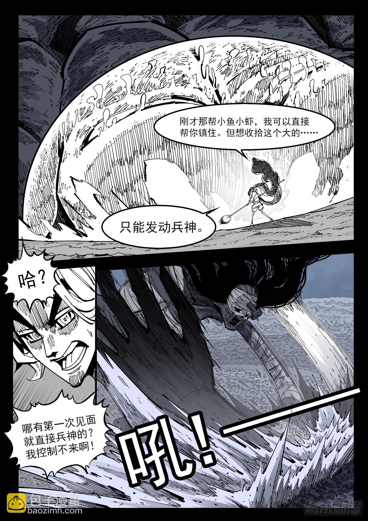 342弹：最后的合拍-第349话