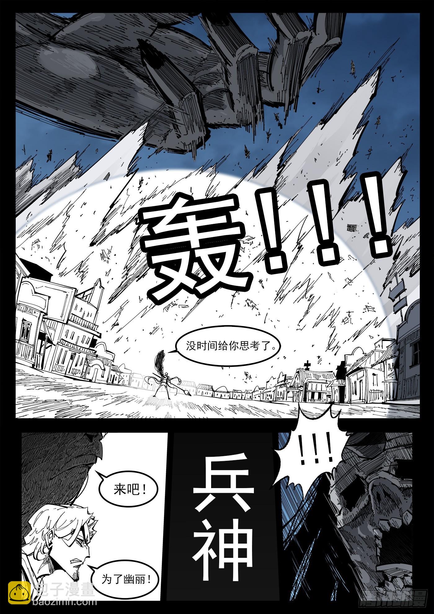 342弹：最后的合拍-第349话