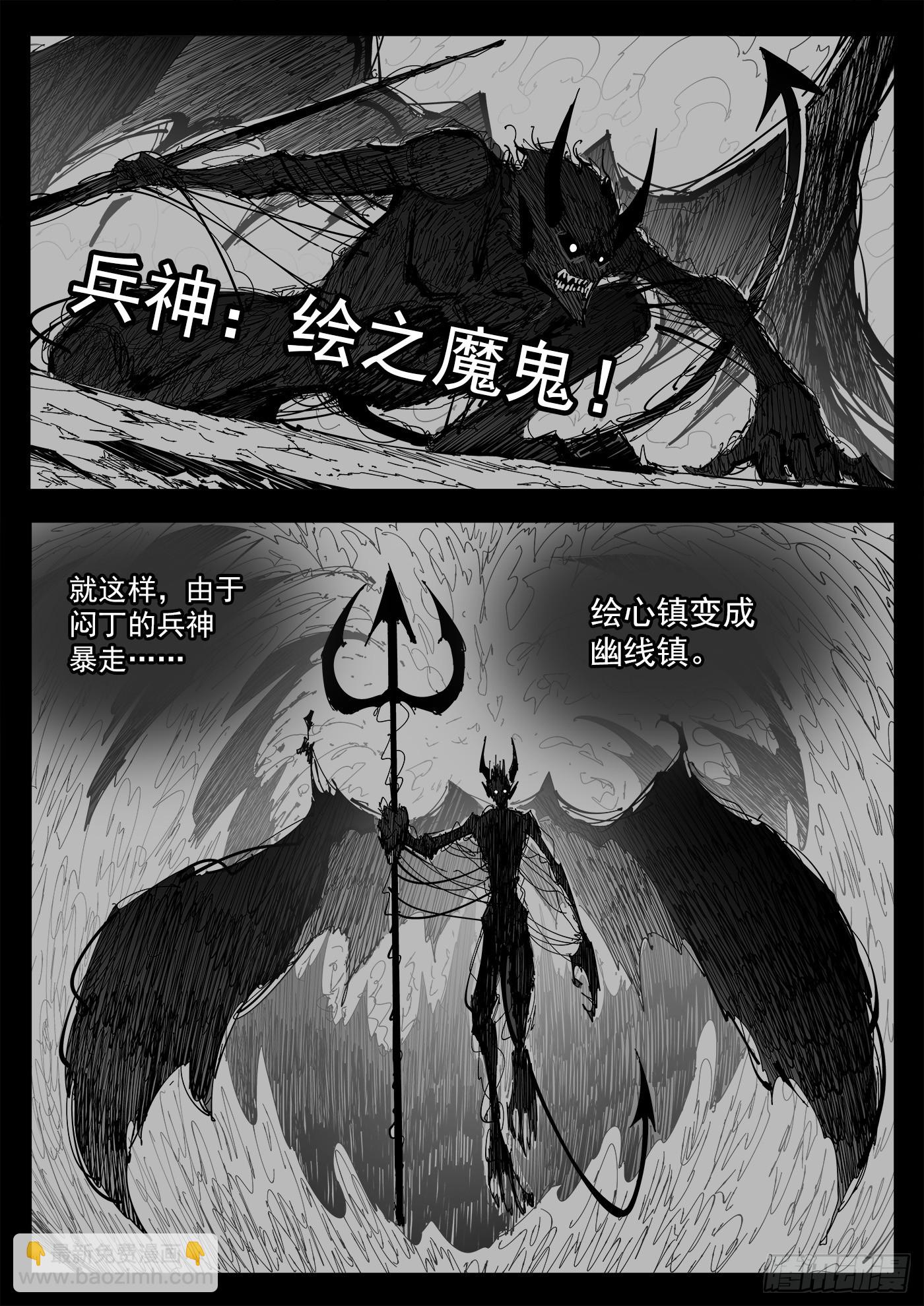 342弹：最后的合拍-第349话