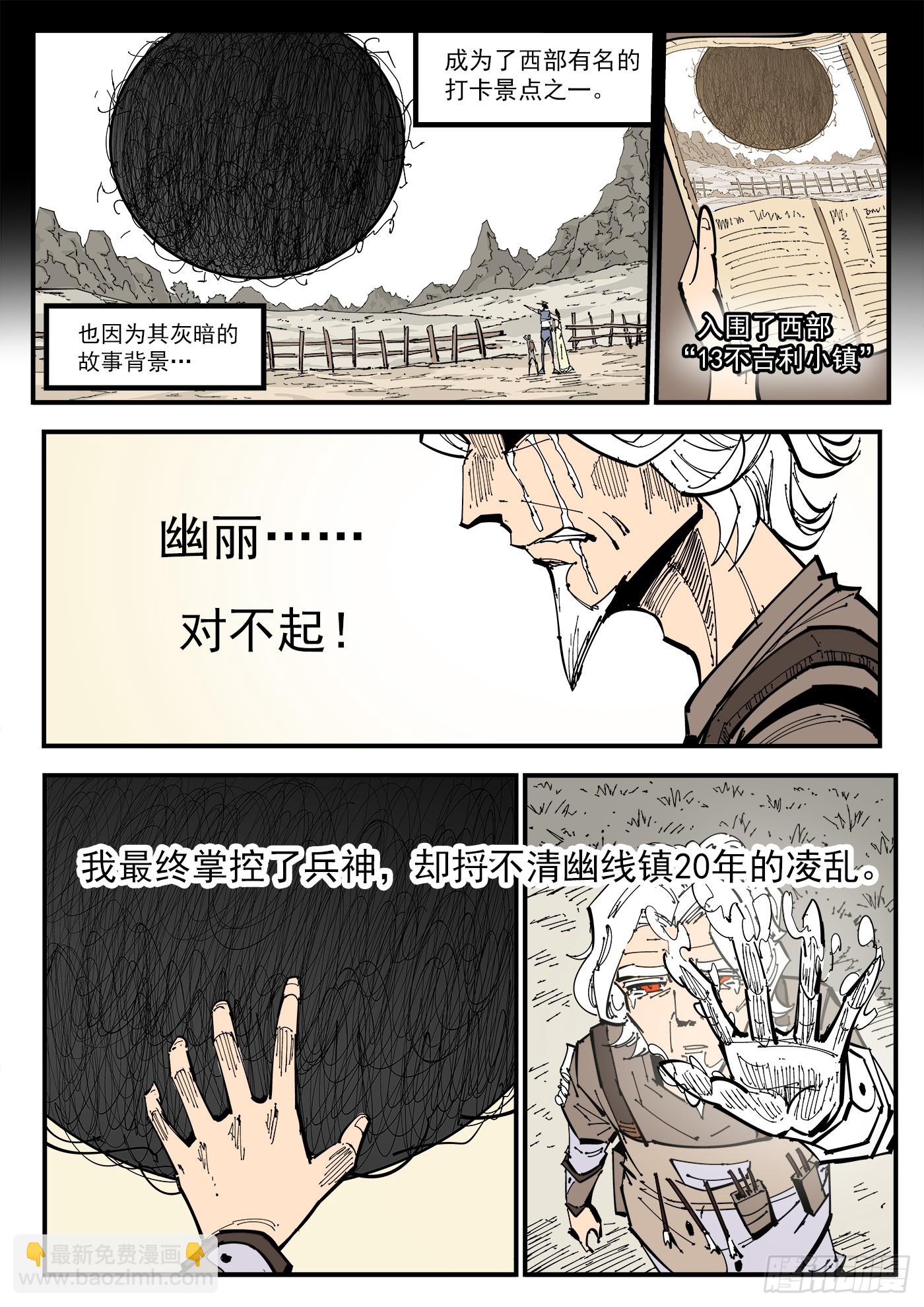 342弹：最后的合拍-第349话