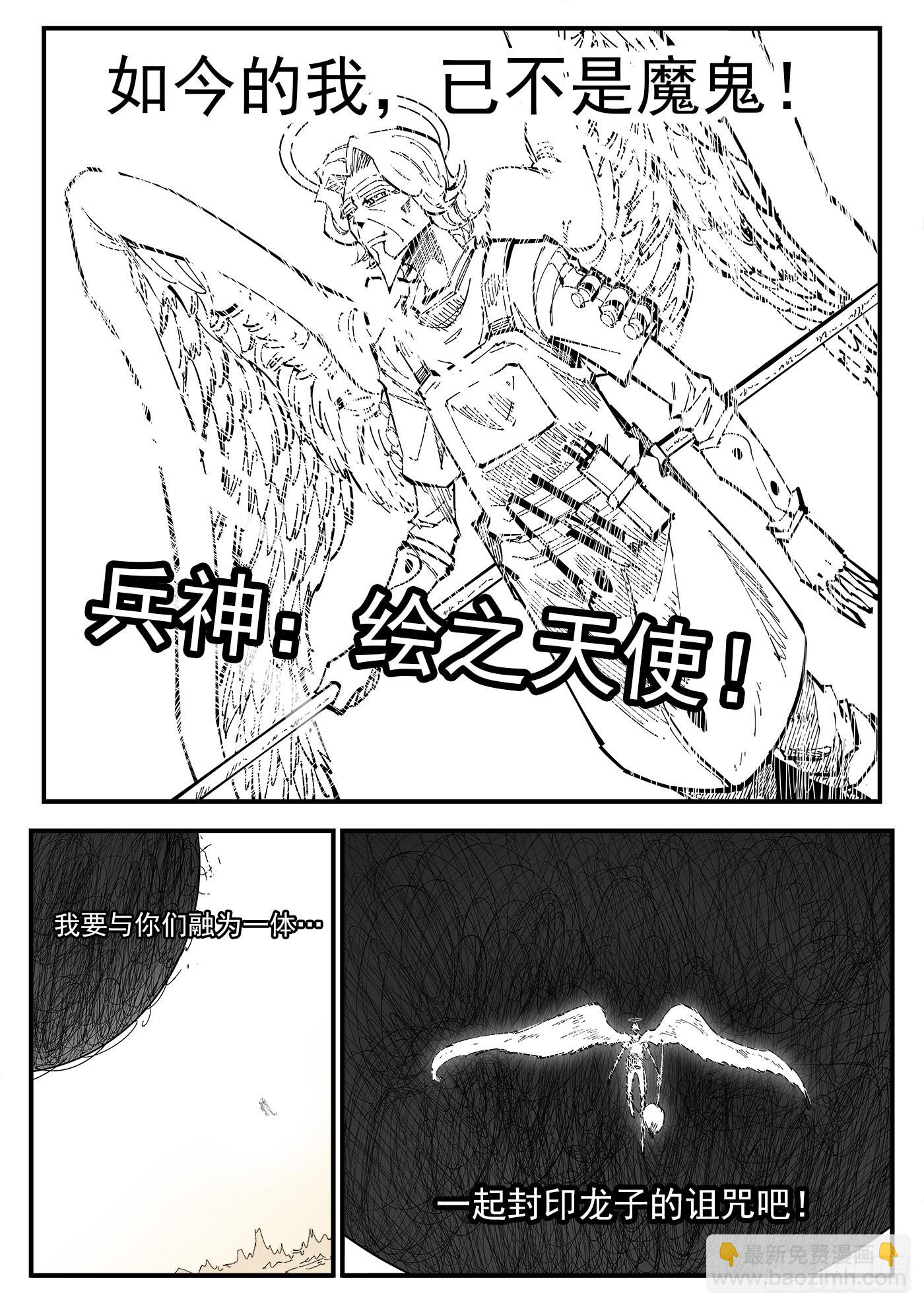 342弹：最后的合拍-第349话