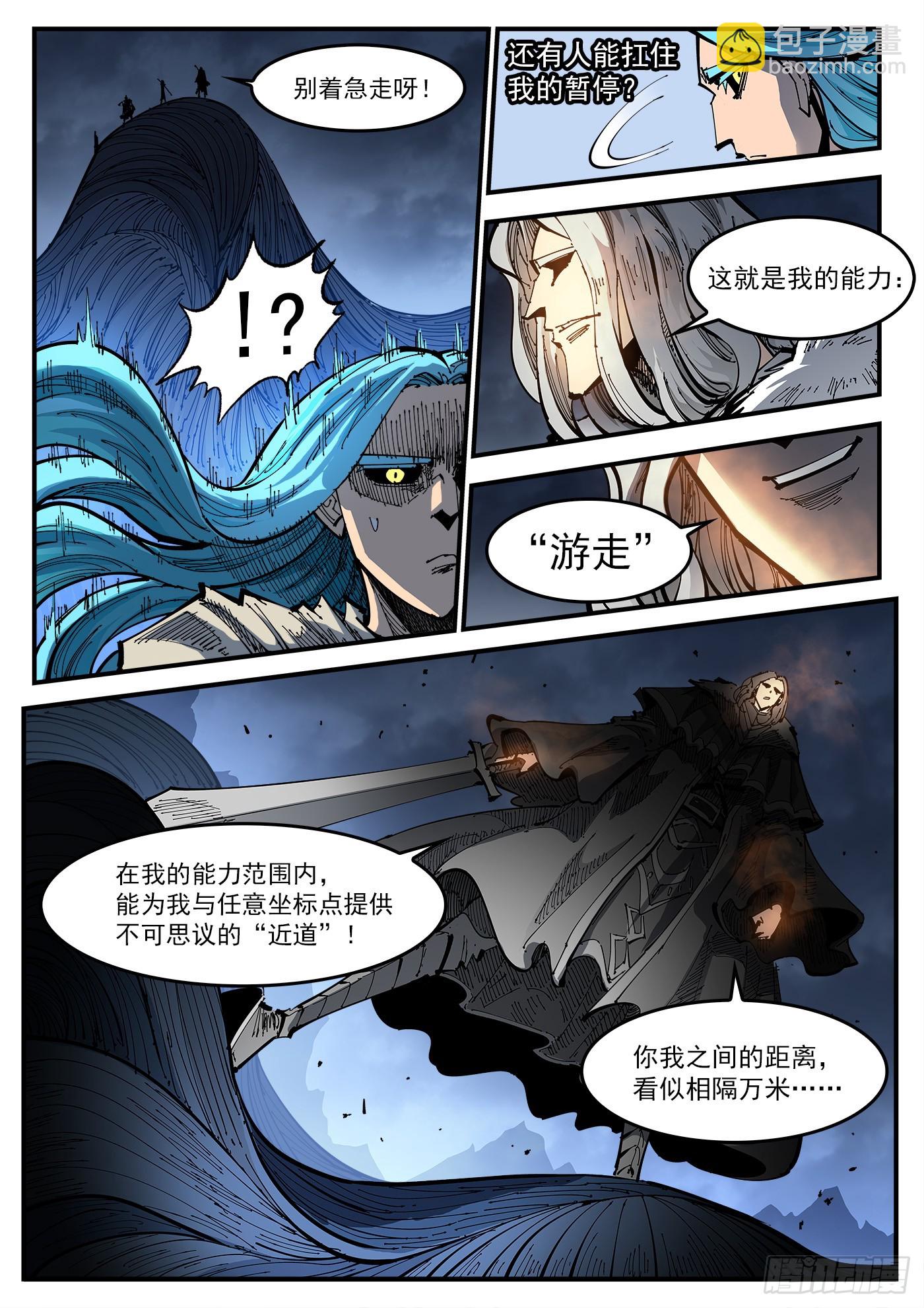 344弹：进退两难-第351话