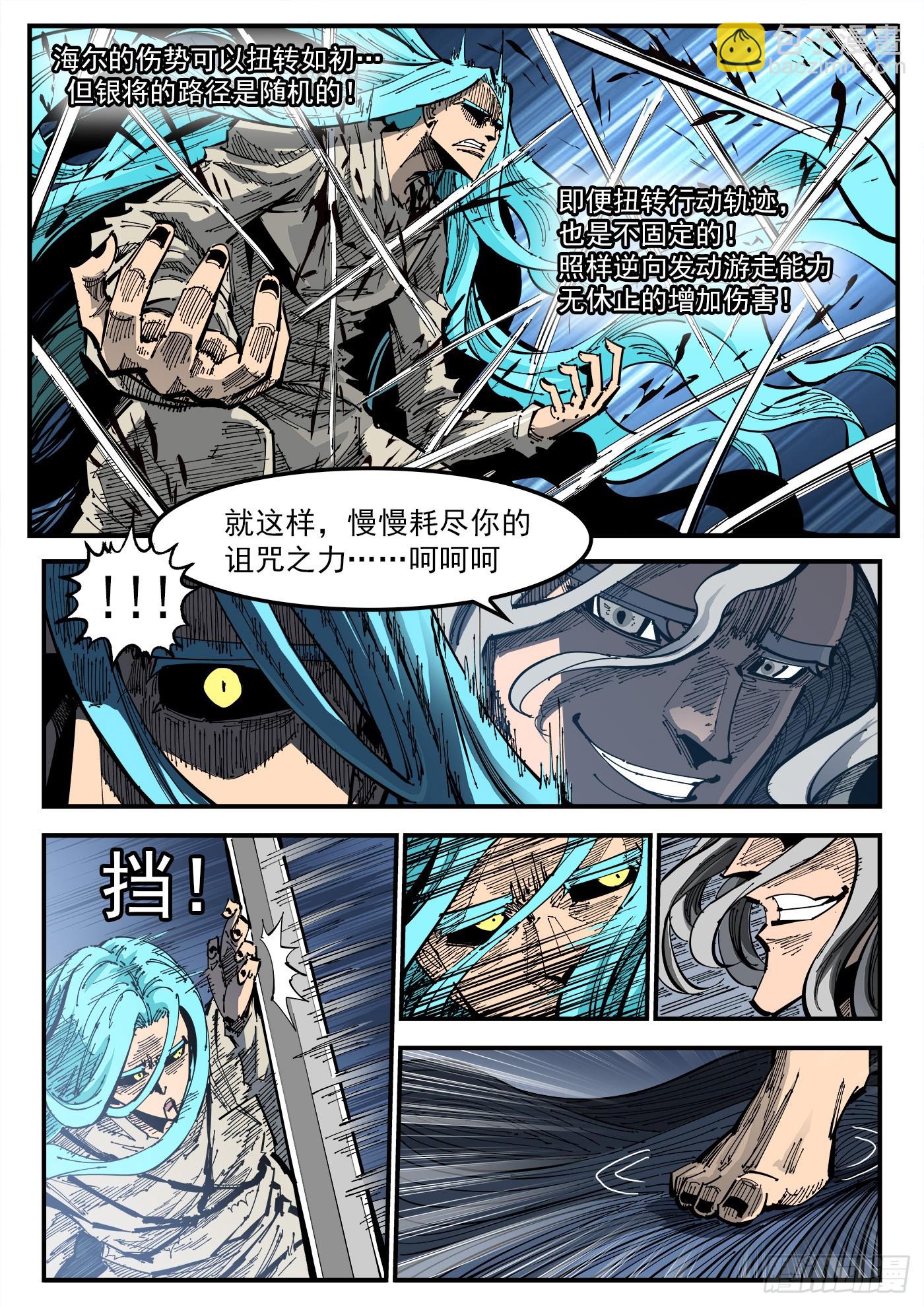344弹：进退两难-第351话