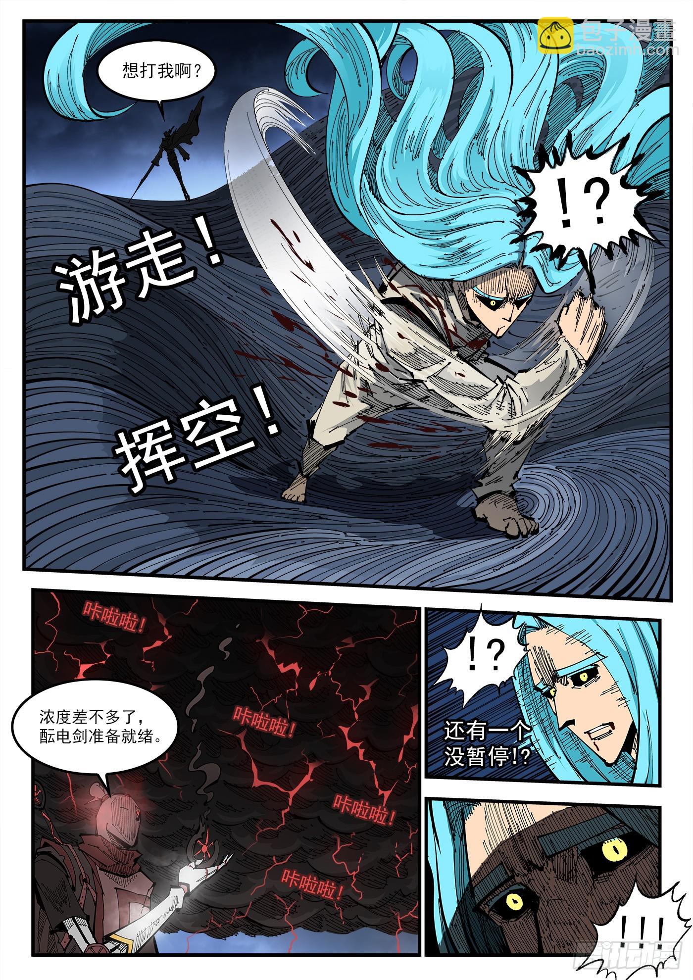 344弹：进退两难-第351话