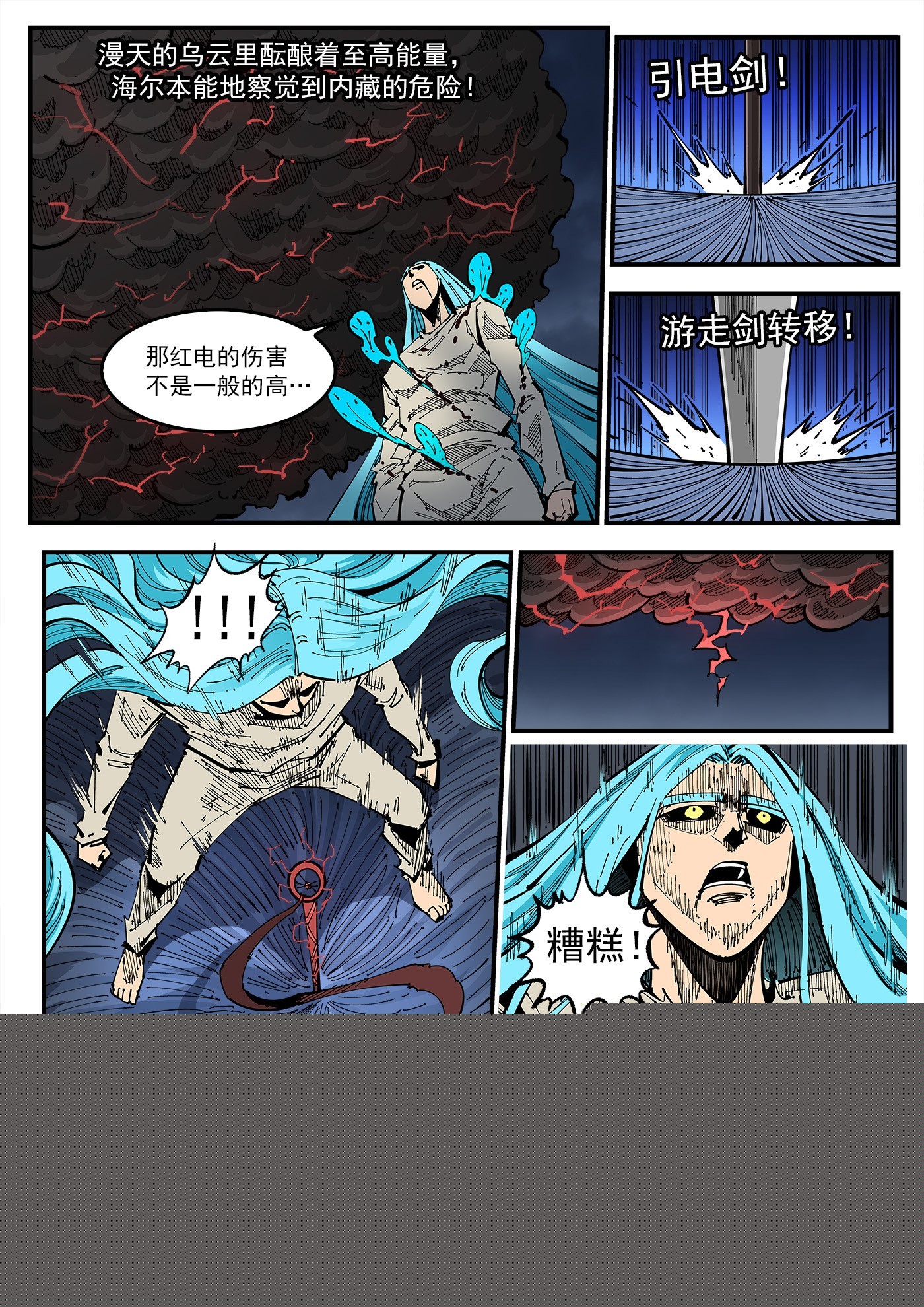 344弹：进退两难-第351话