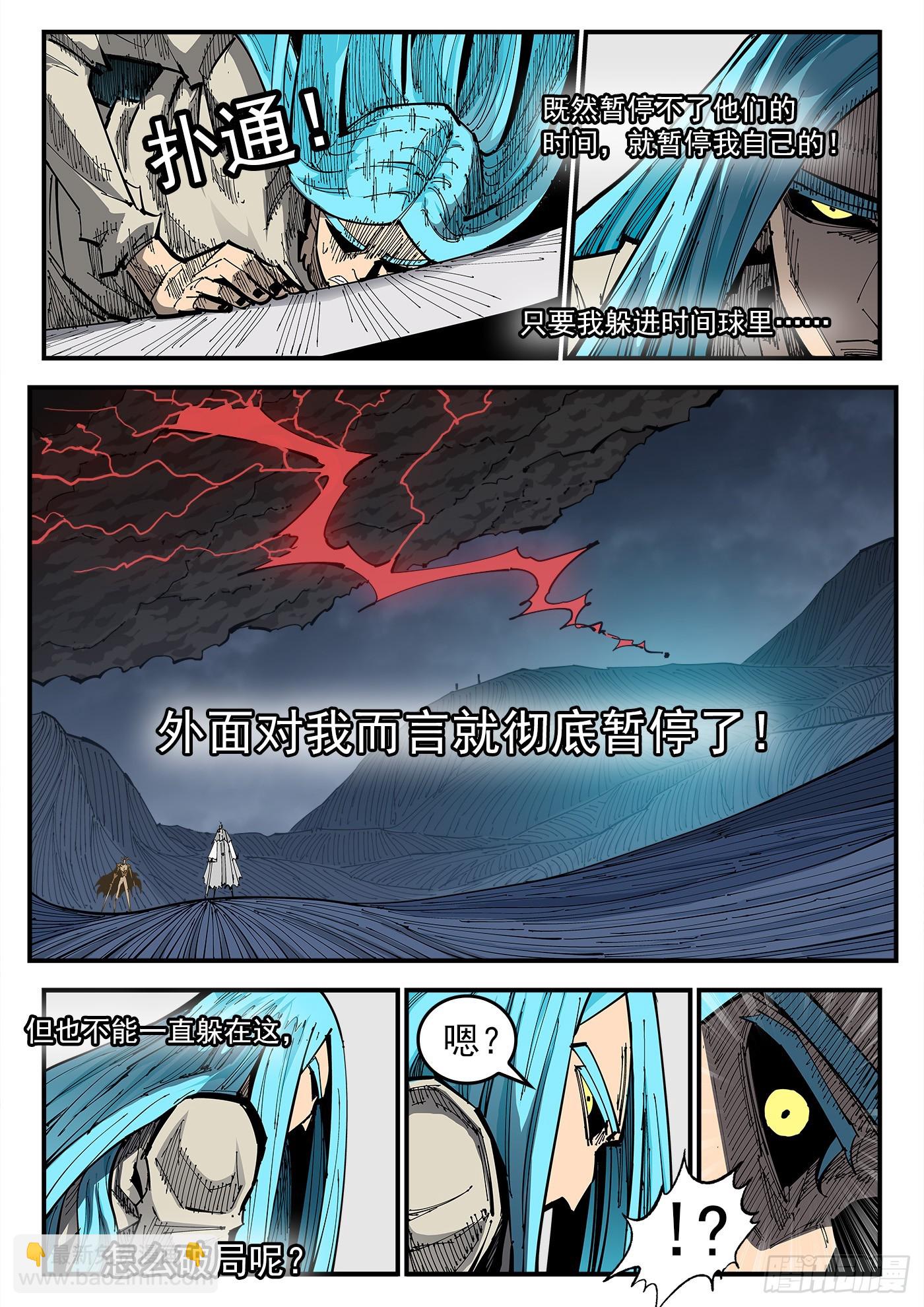 344弹：进退两难-第351话