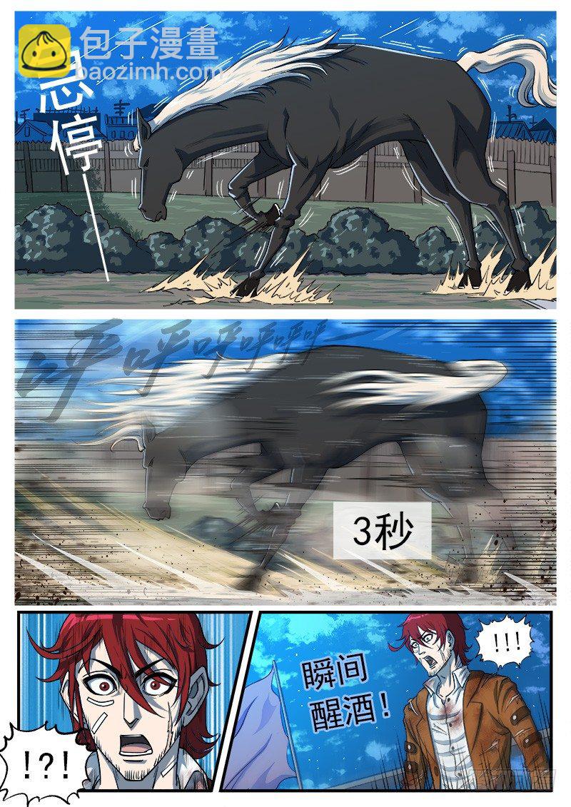 37弹：百米3秒-第37话