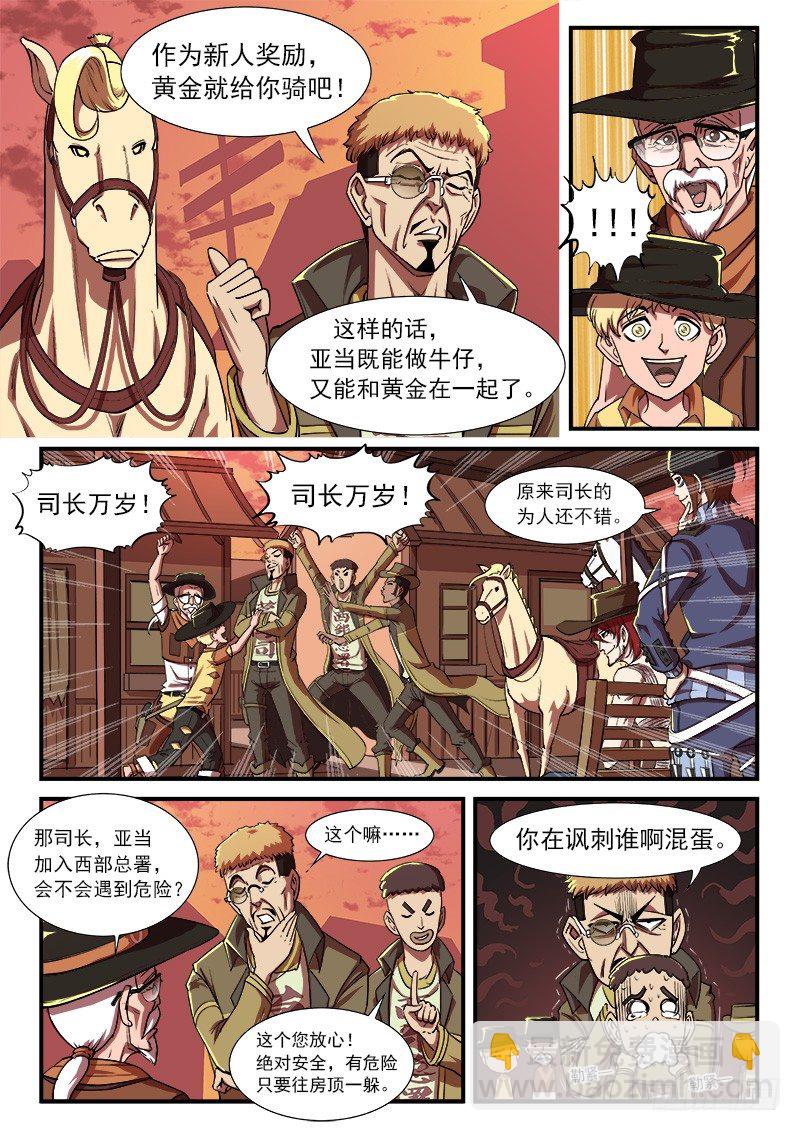 37弹：百米3秒-第37话