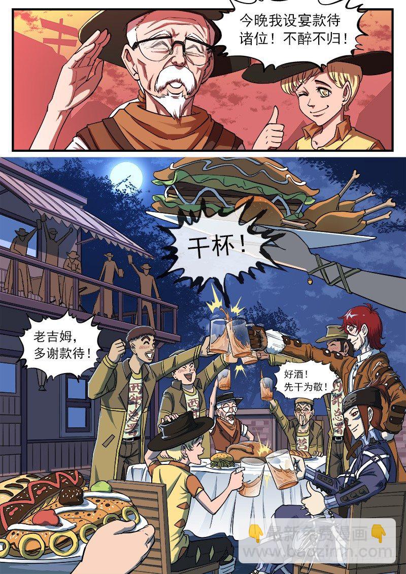37弹：百米3秒-第37话