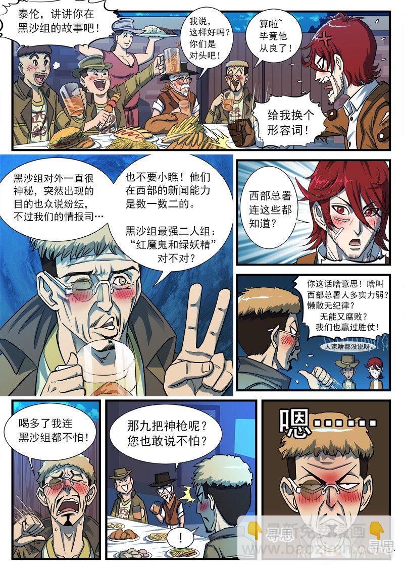 37弹：百米3秒-第37话