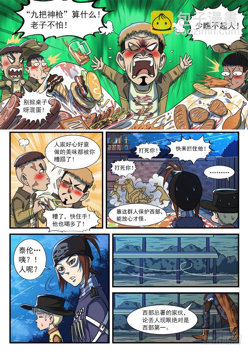 37弹：百米3秒-第37话