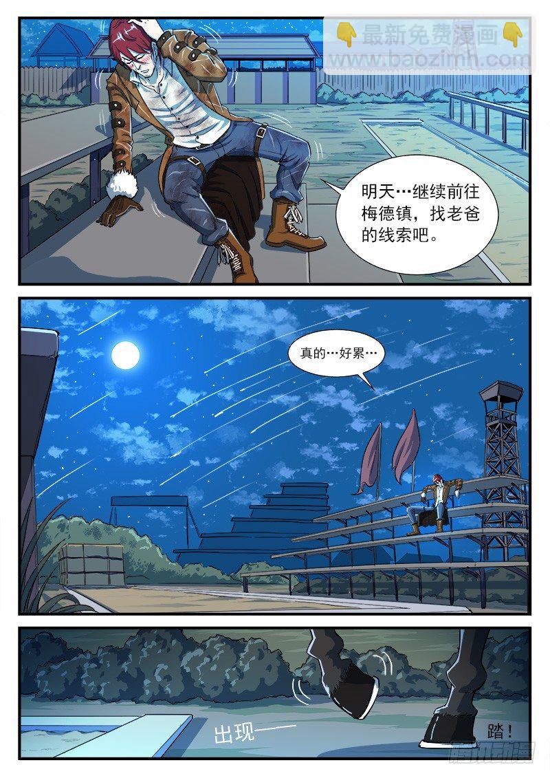 37弹：百米3秒-第37话