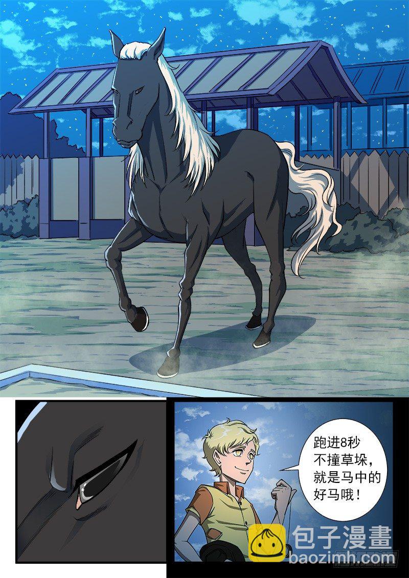37弹：百米3秒-第37话