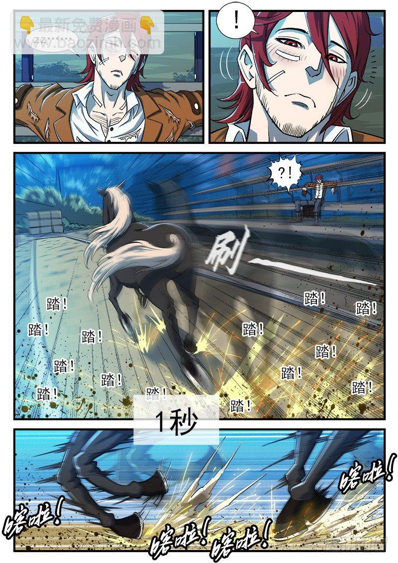 37弹：百米3秒-第37话
