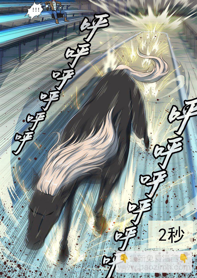 37弹：百米3秒-第37话