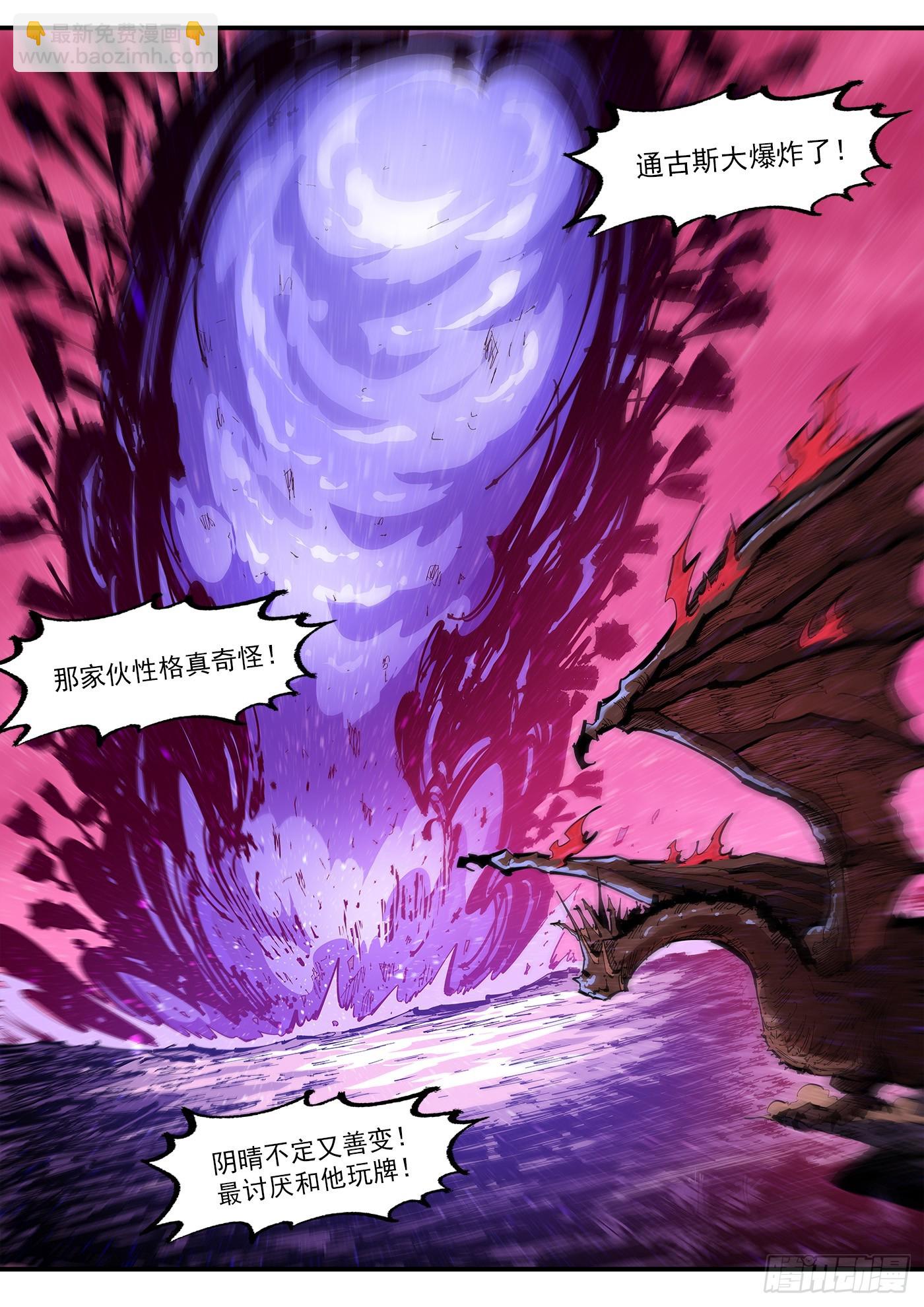 346弹：艰难的任务-第353话
