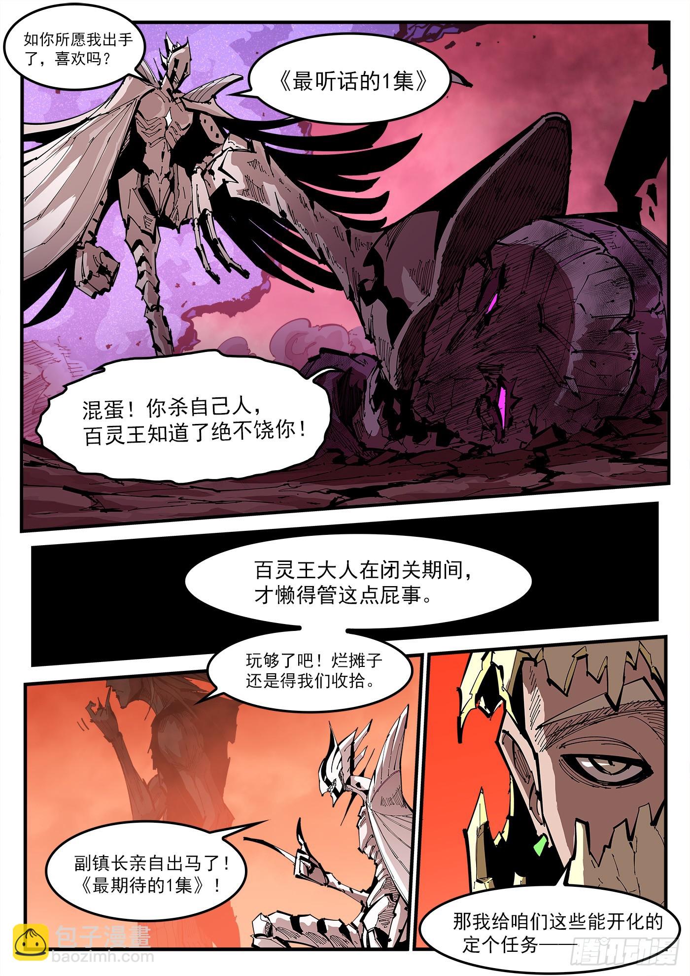 346弹：艰难的任务-第353话