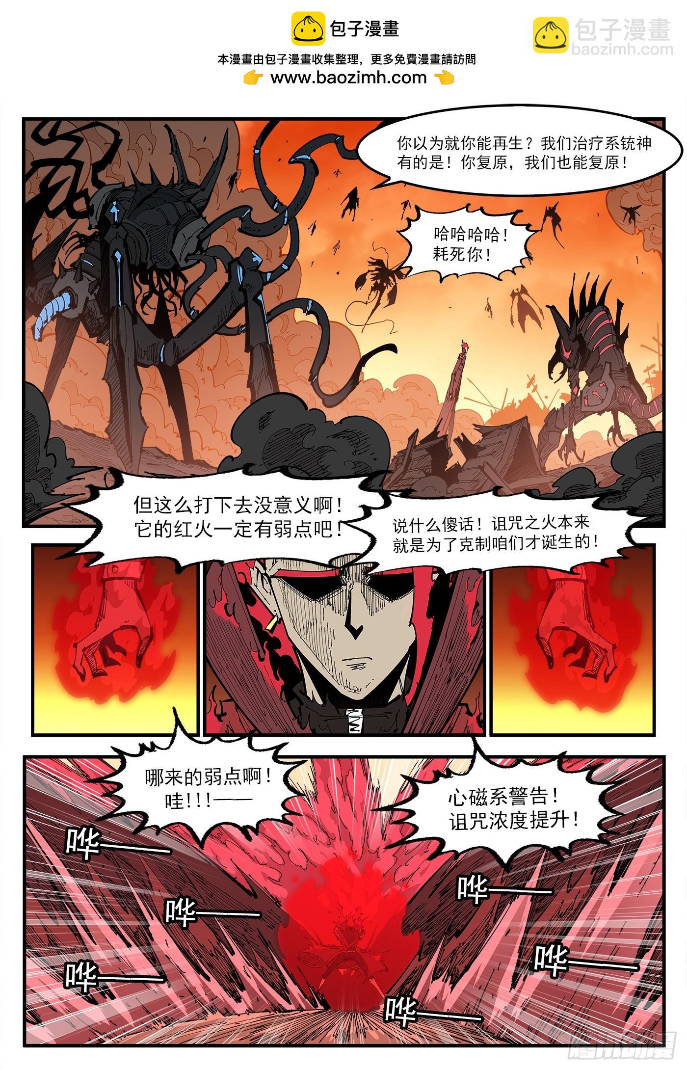 346弹：艰难的任务-第353话