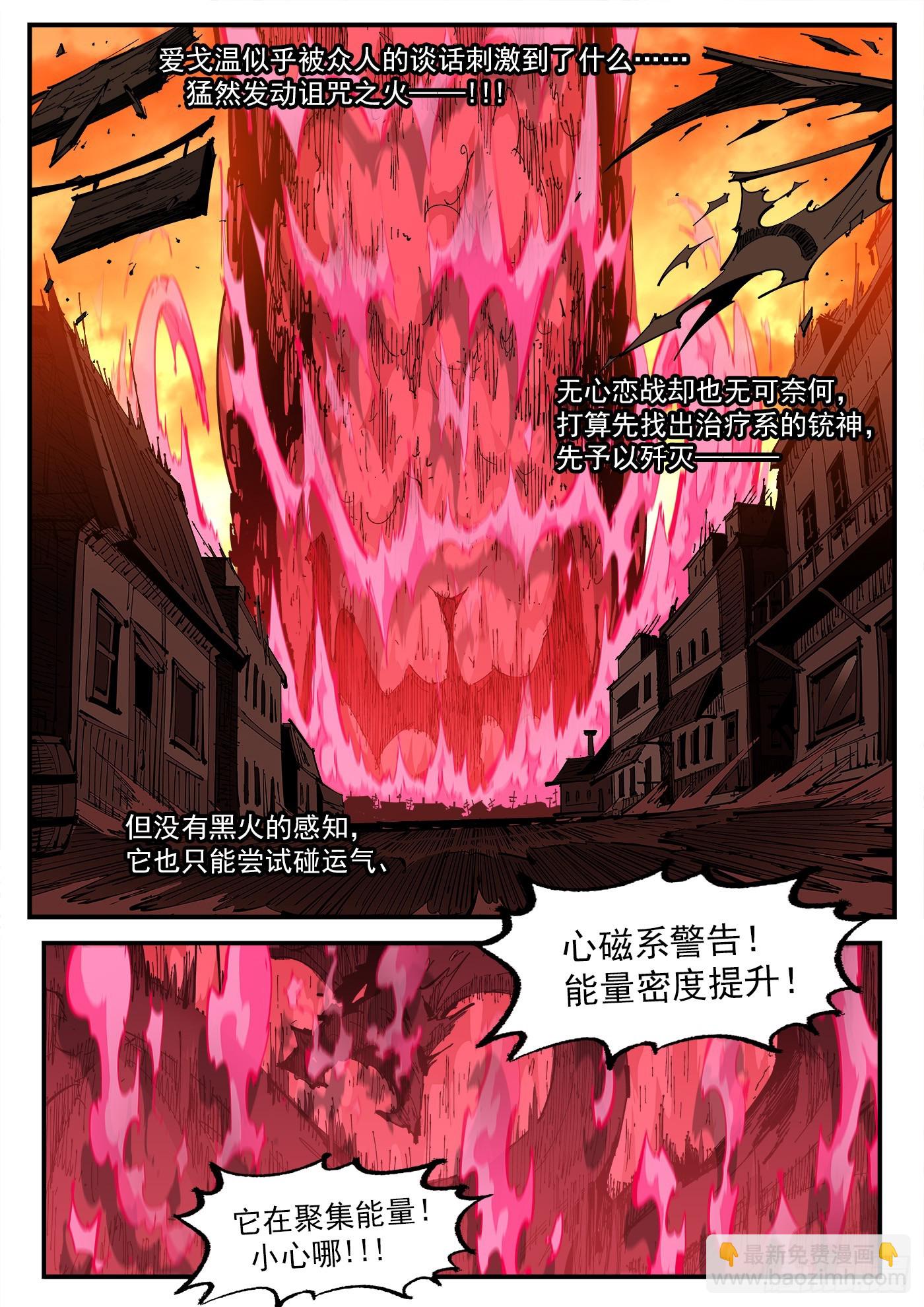 346弹：艰难的任务-第353话