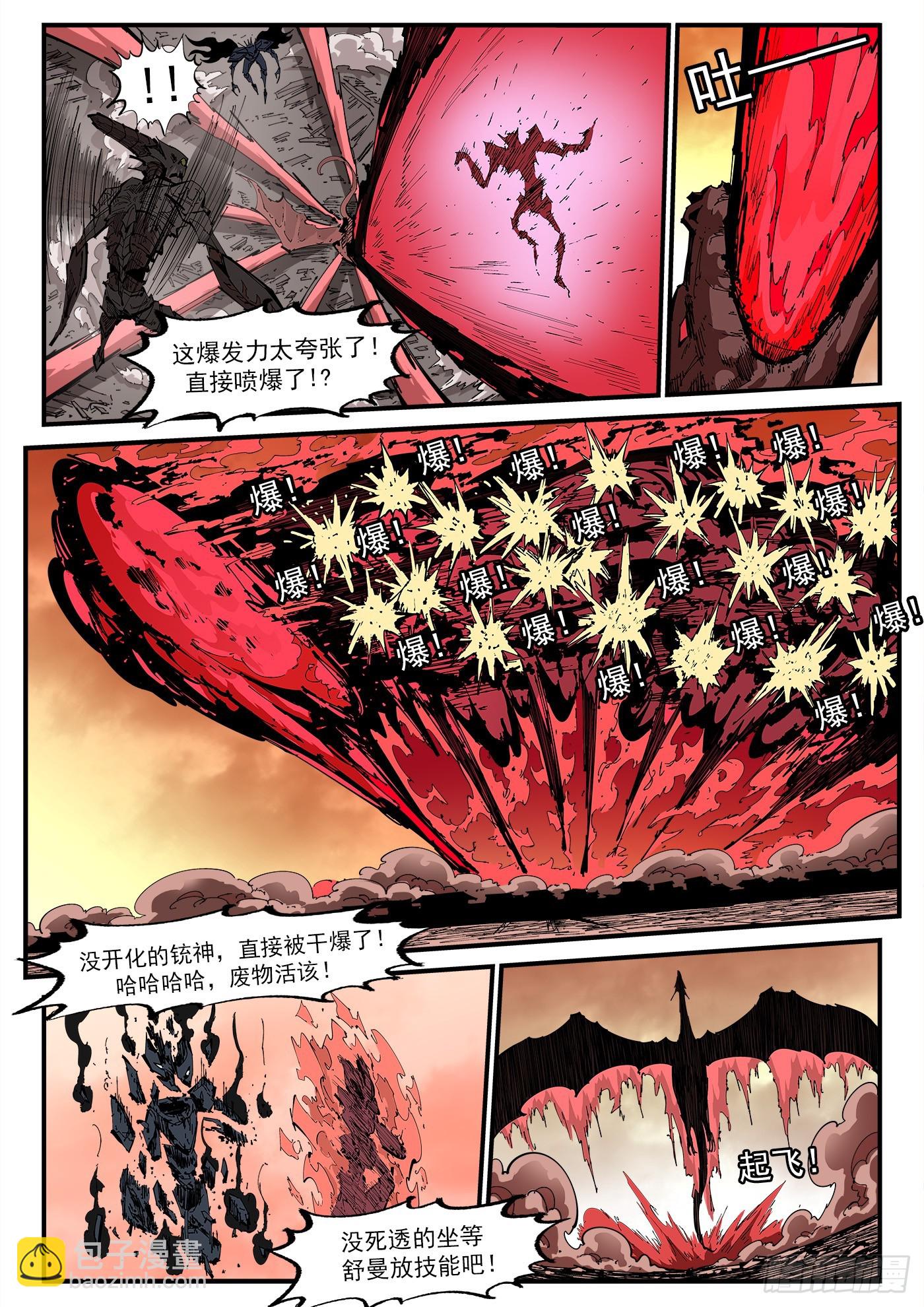 346弹：艰难的任务-第353话