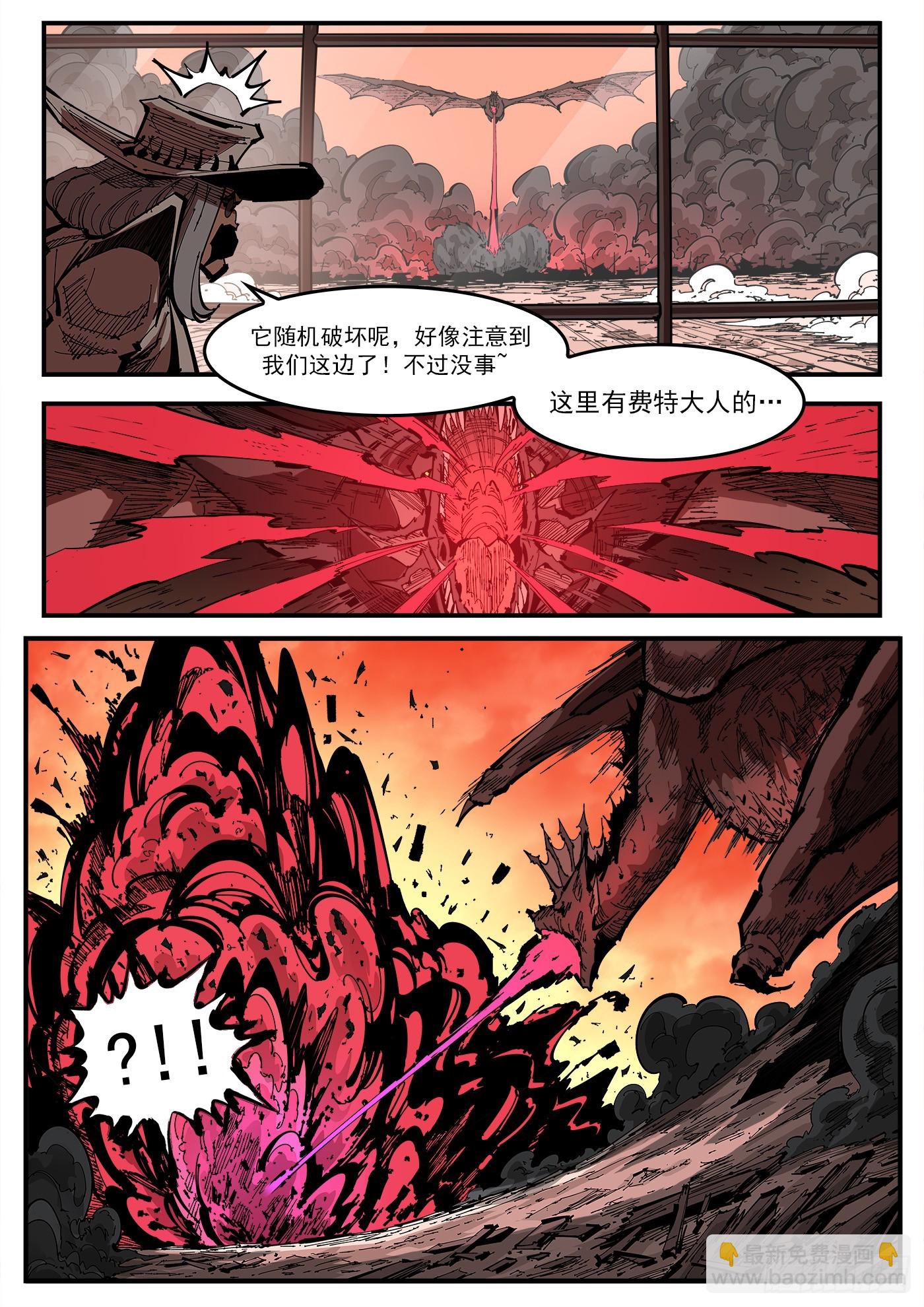 346弹：艰难的任务-第353话