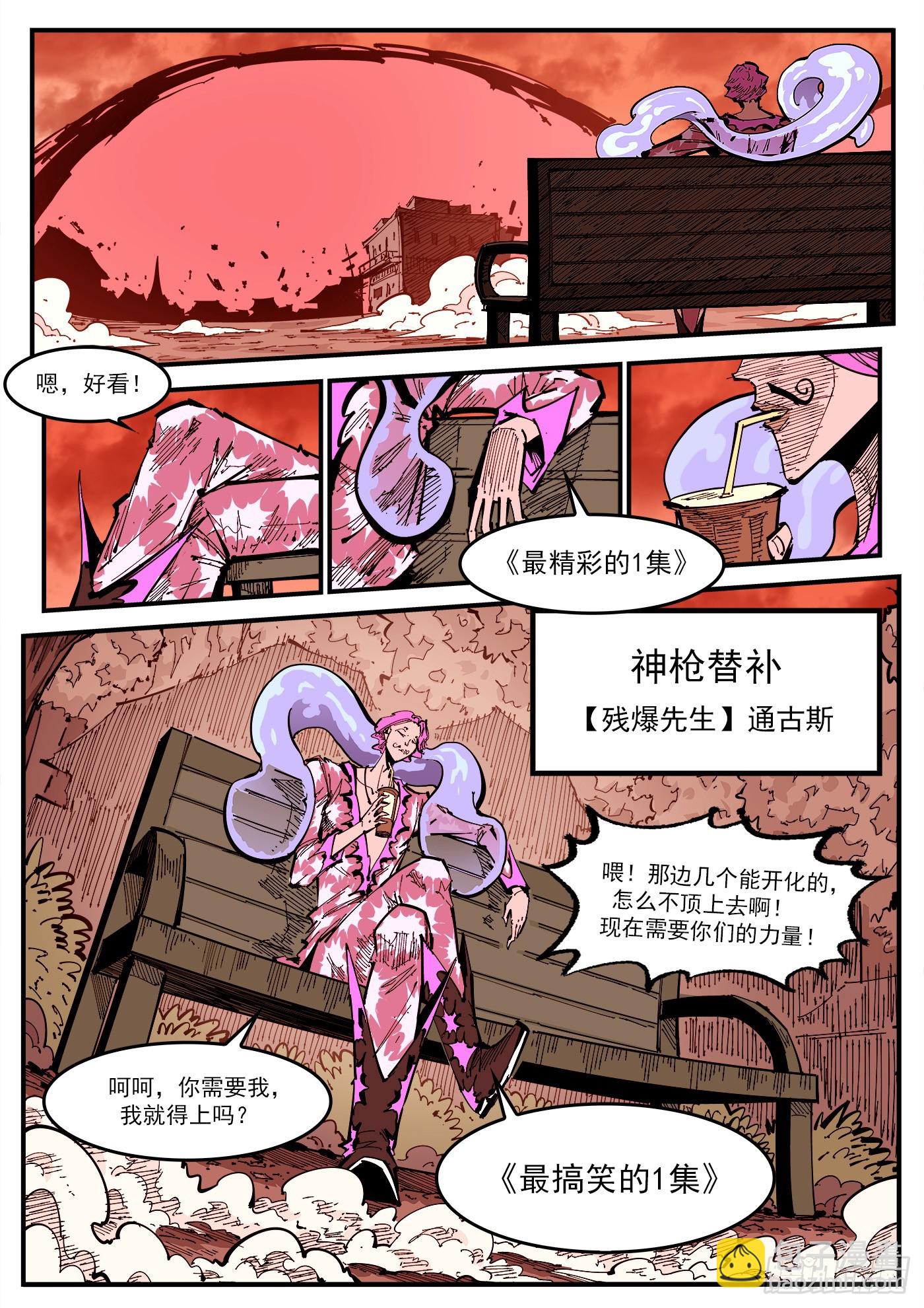 346弹：艰难的任务-第353话
