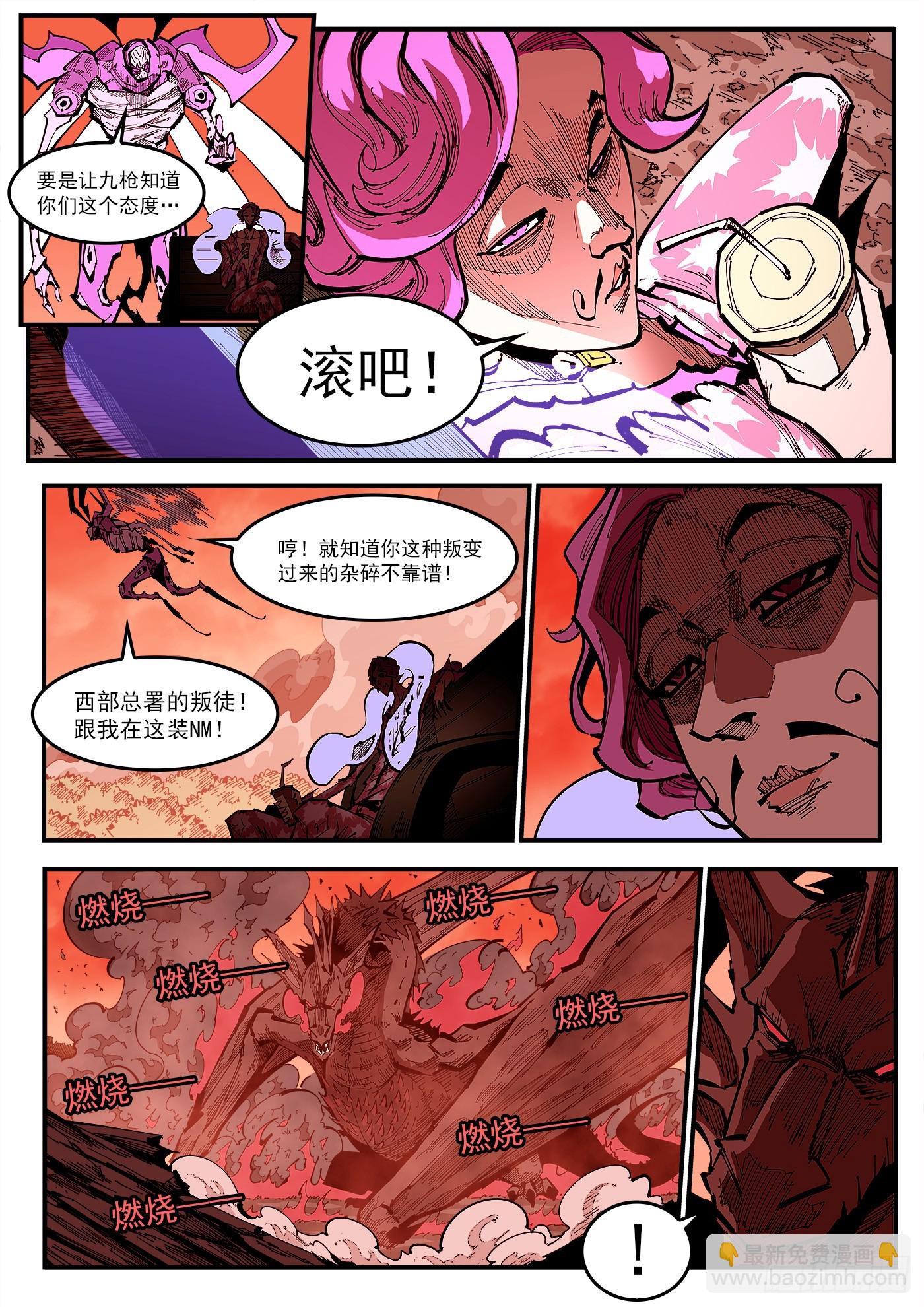 346弹：艰难的任务-第353话