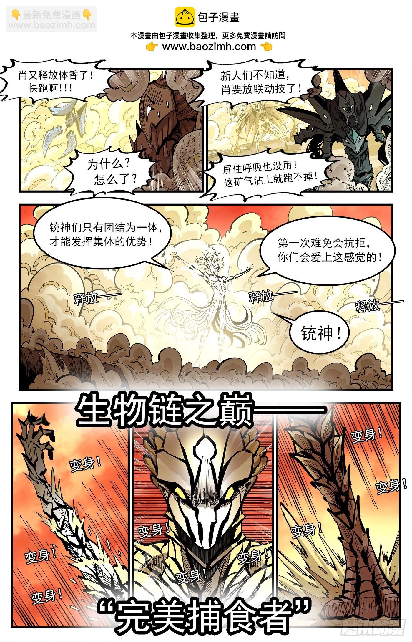 348弹：龙子们的弱点-第355话