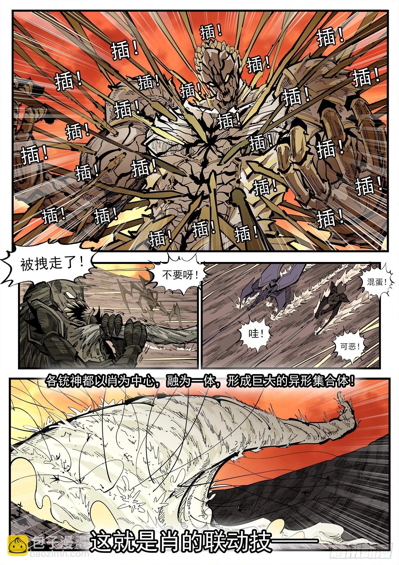 348弹：龙子们的弱点-第355话
