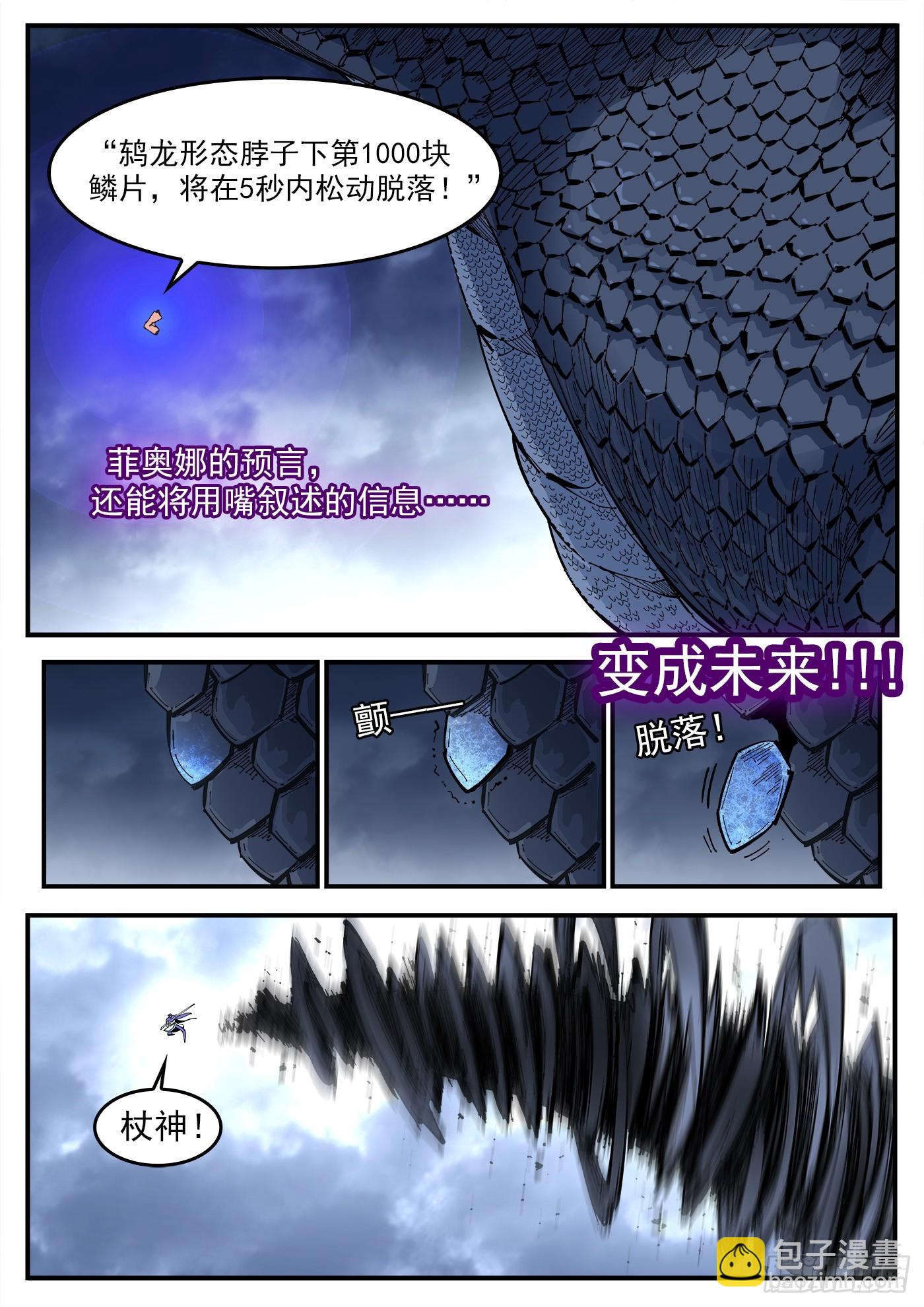 350弹：斗言兑现！-第357话