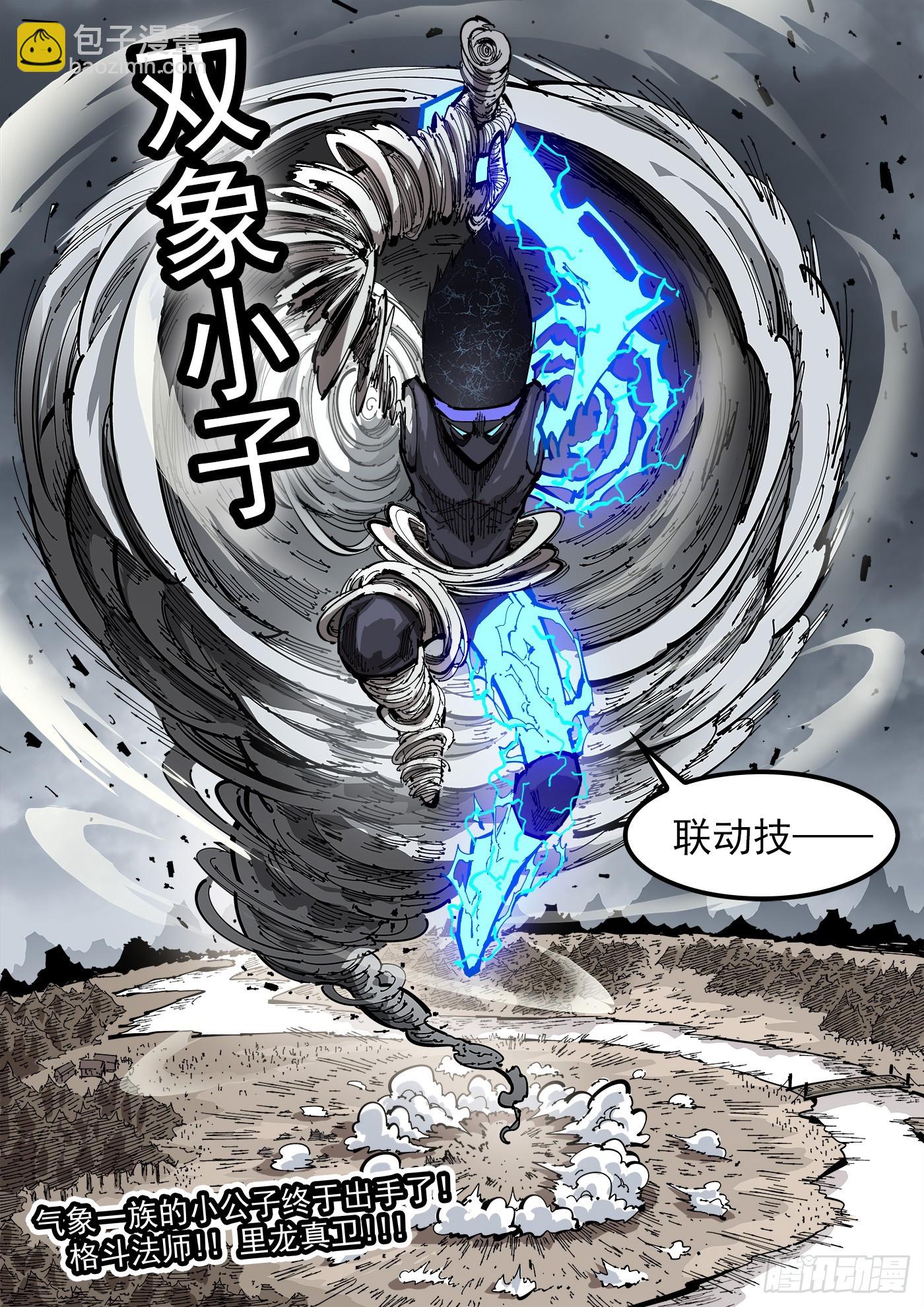 350弹：斗言兑现！-第357话