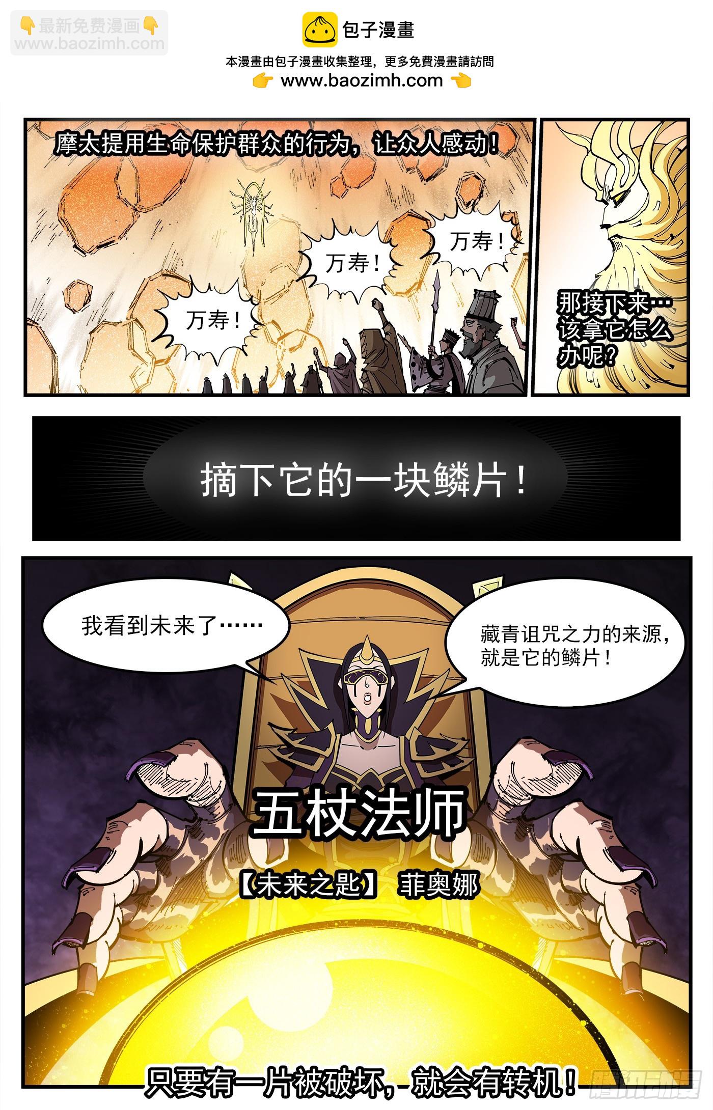 350弹：斗言兑现！-第357话
