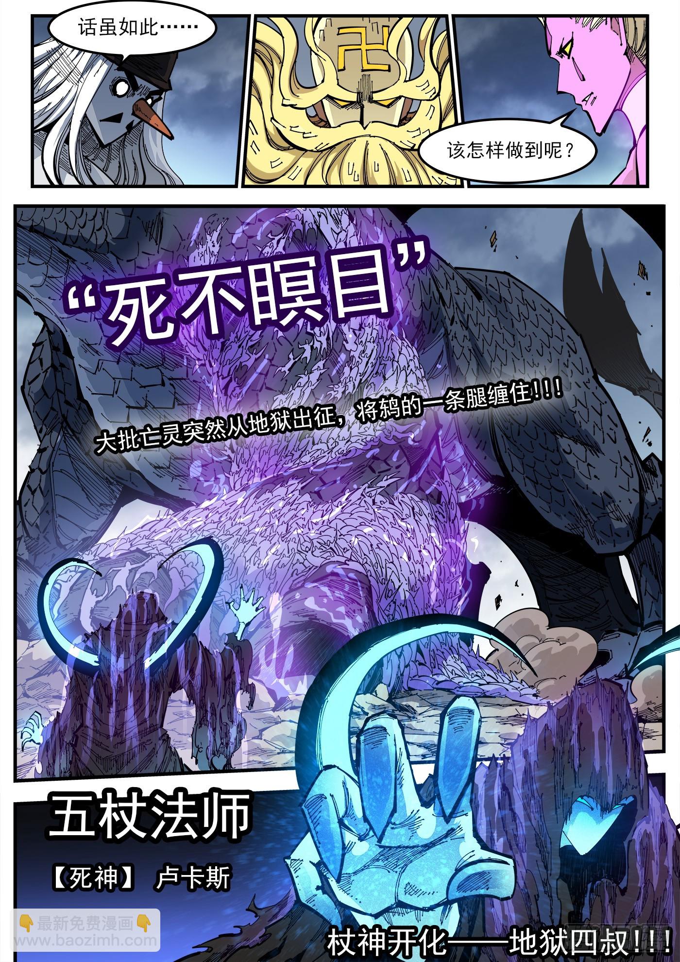350弹：斗言兑现！-第357话