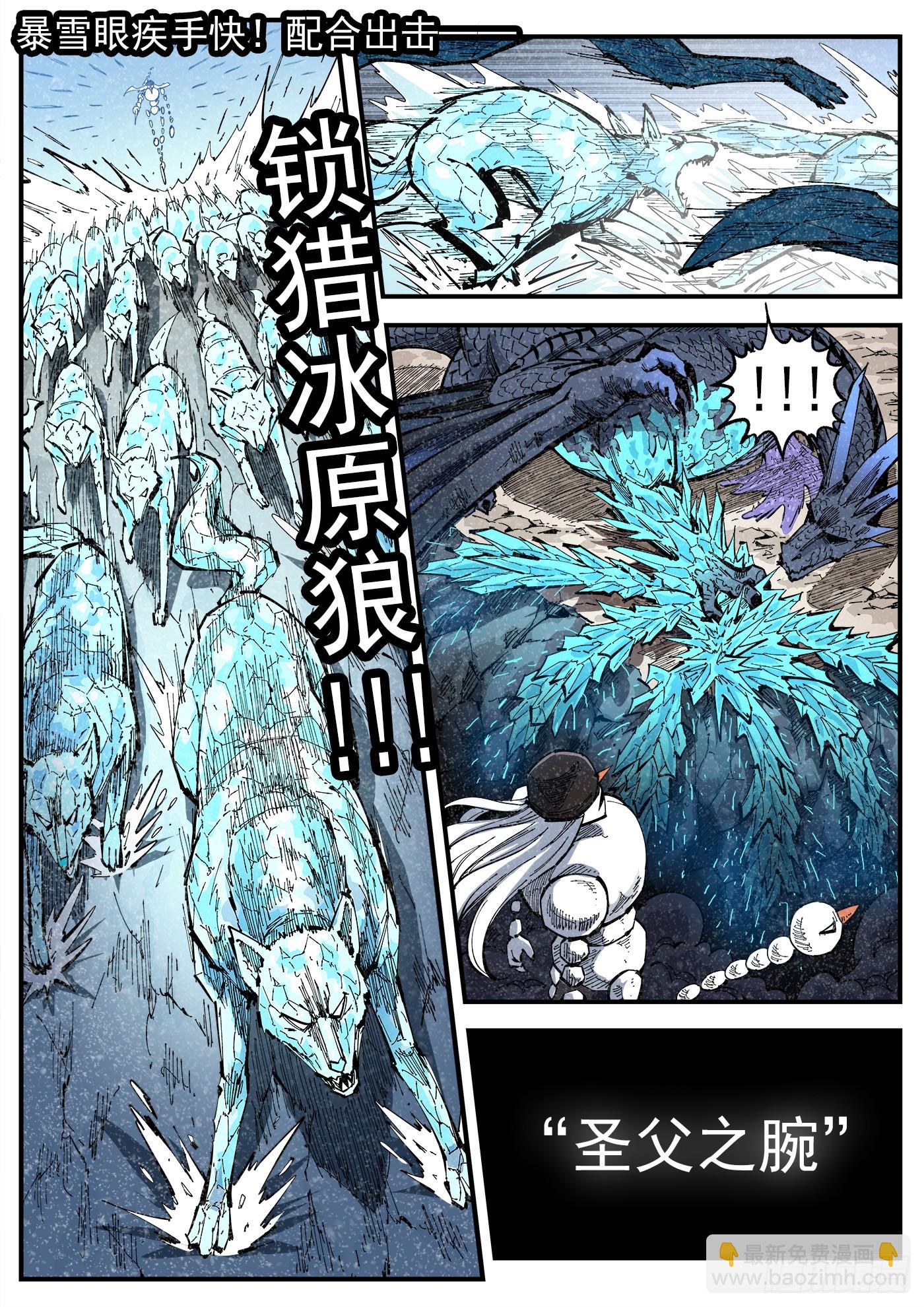 350弹：斗言兑现！-第357话