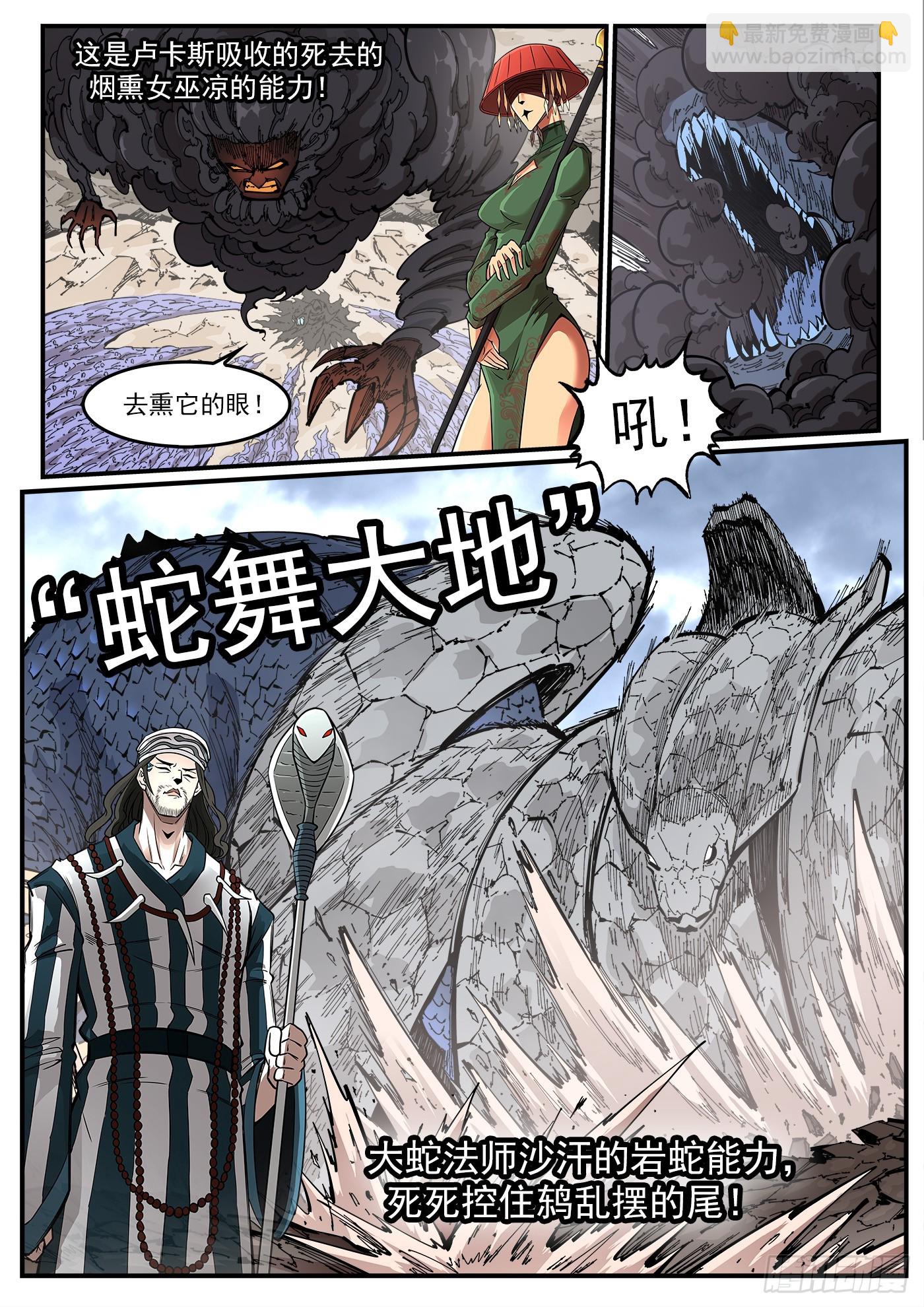 350弹：斗言兑现！-第357话