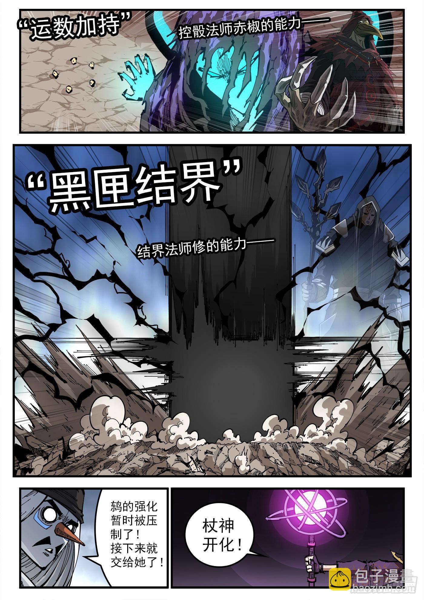 350弹：斗言兑现！-第357话