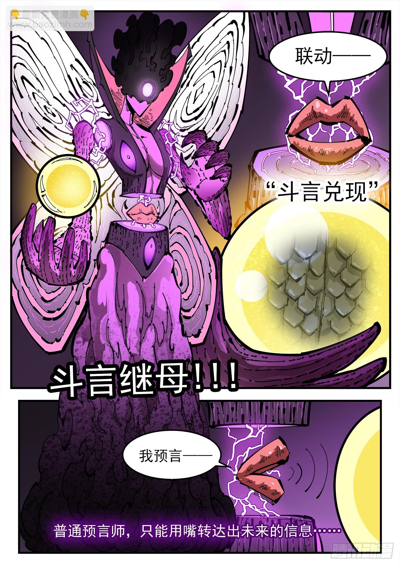 350弹：斗言兑现！-第357话