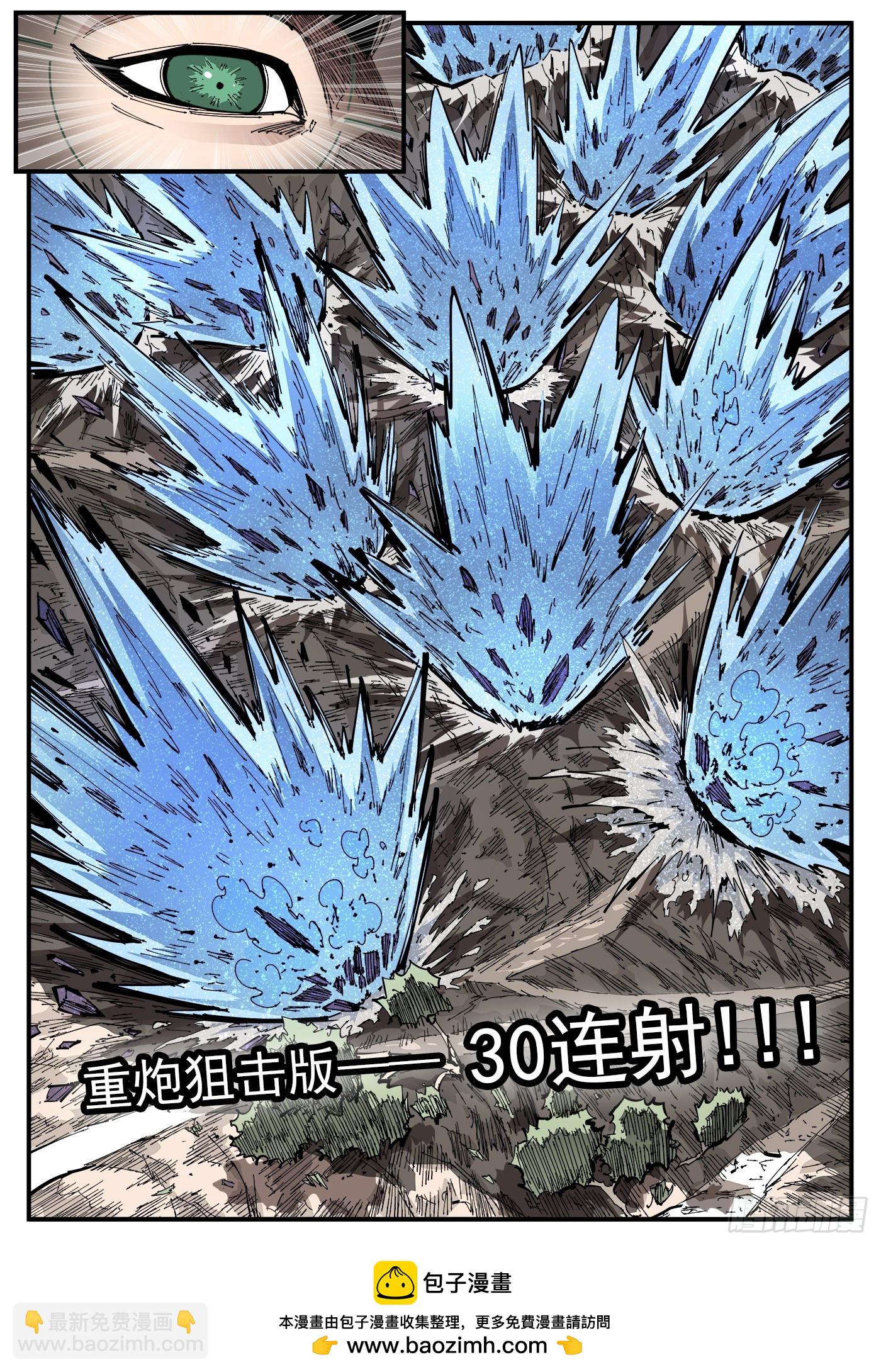 352弹：划定范围-第359话