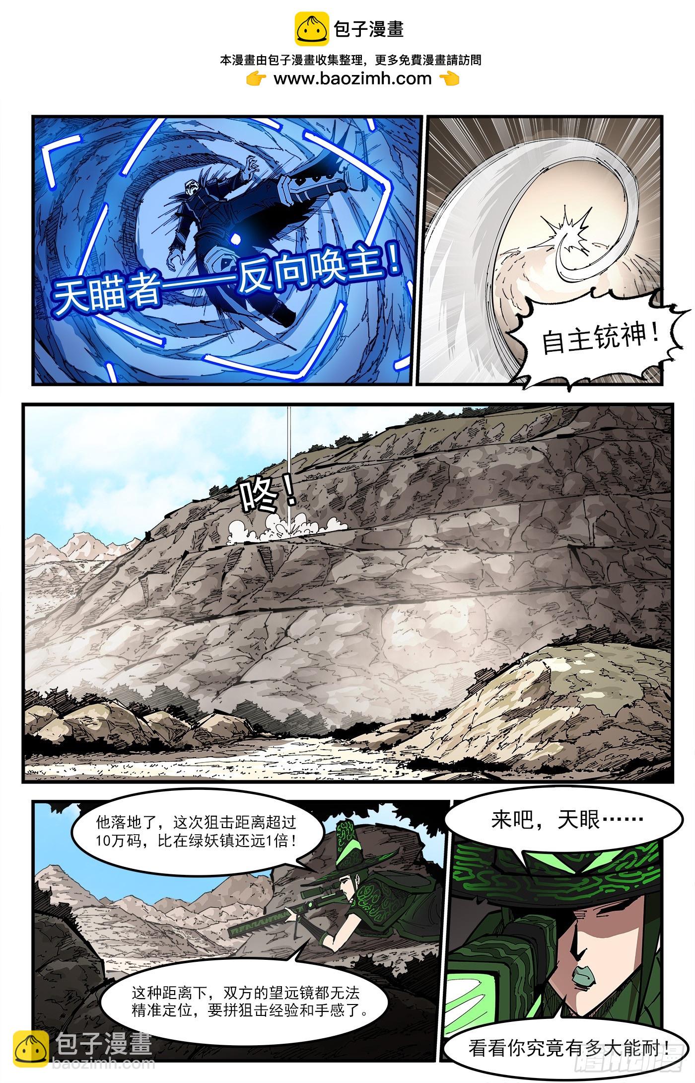 352弹：划定范围-第359话