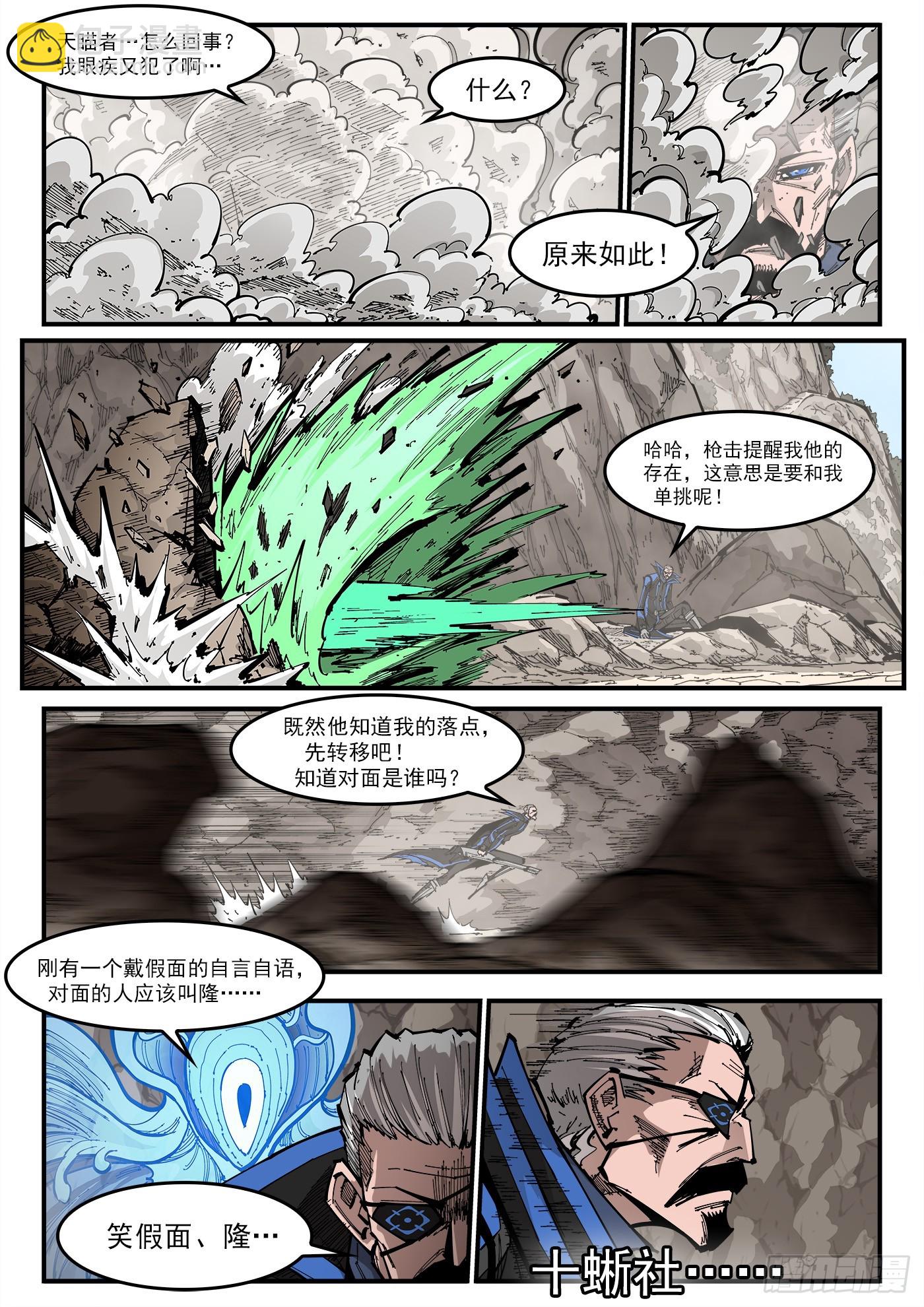 352弹：划定范围-第359话