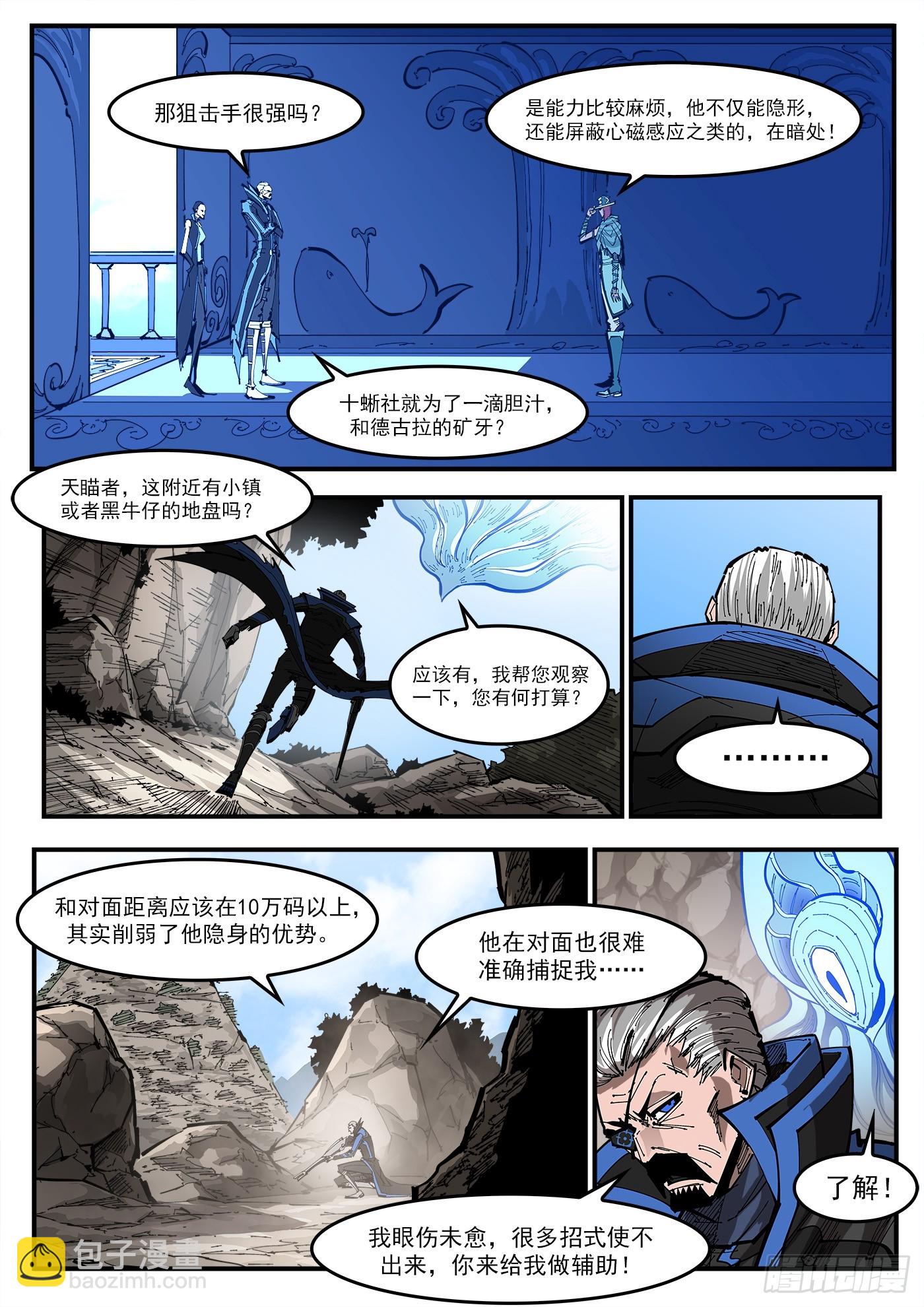 352弹：划定范围-第359话