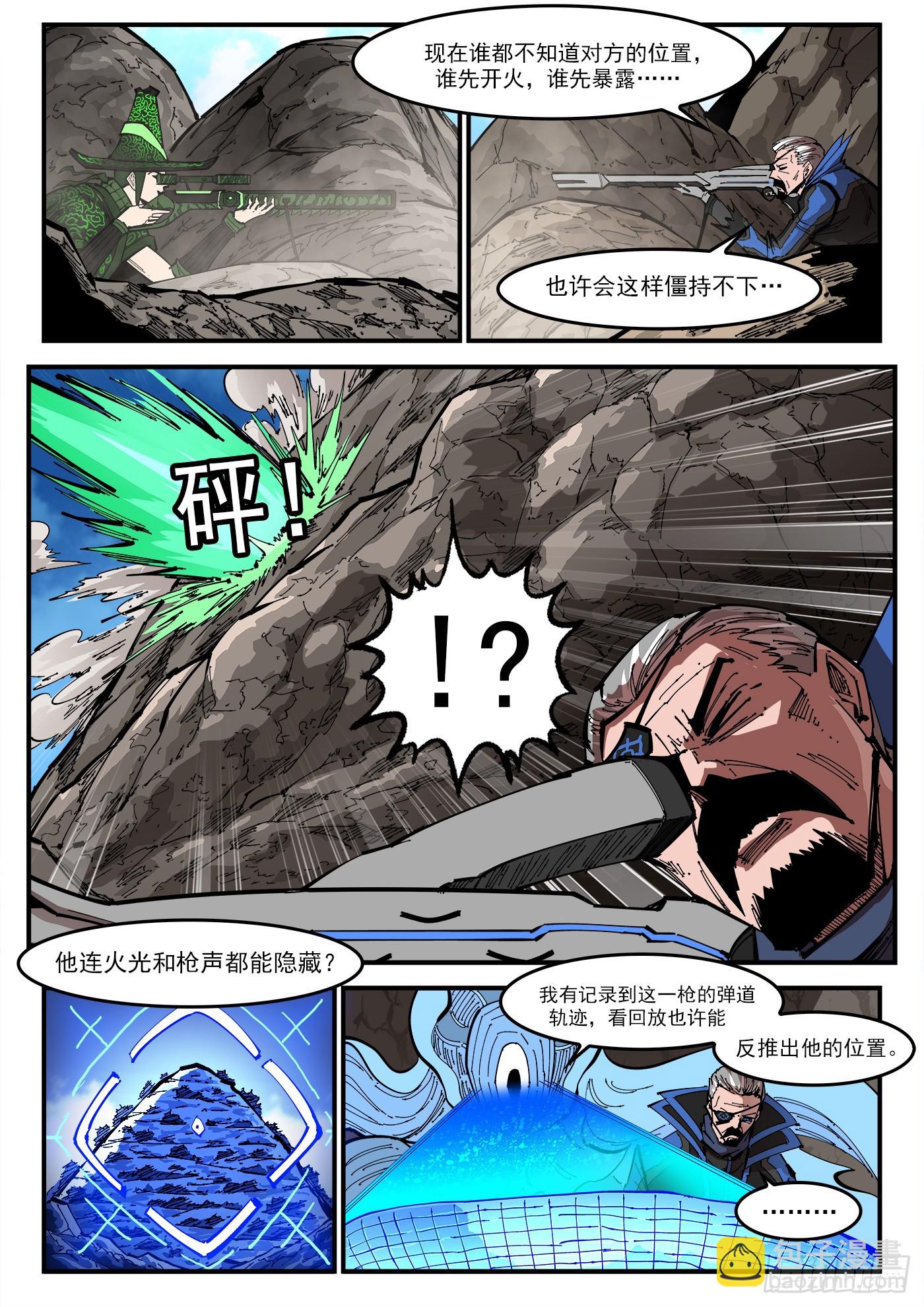352弹：划定范围-第359话