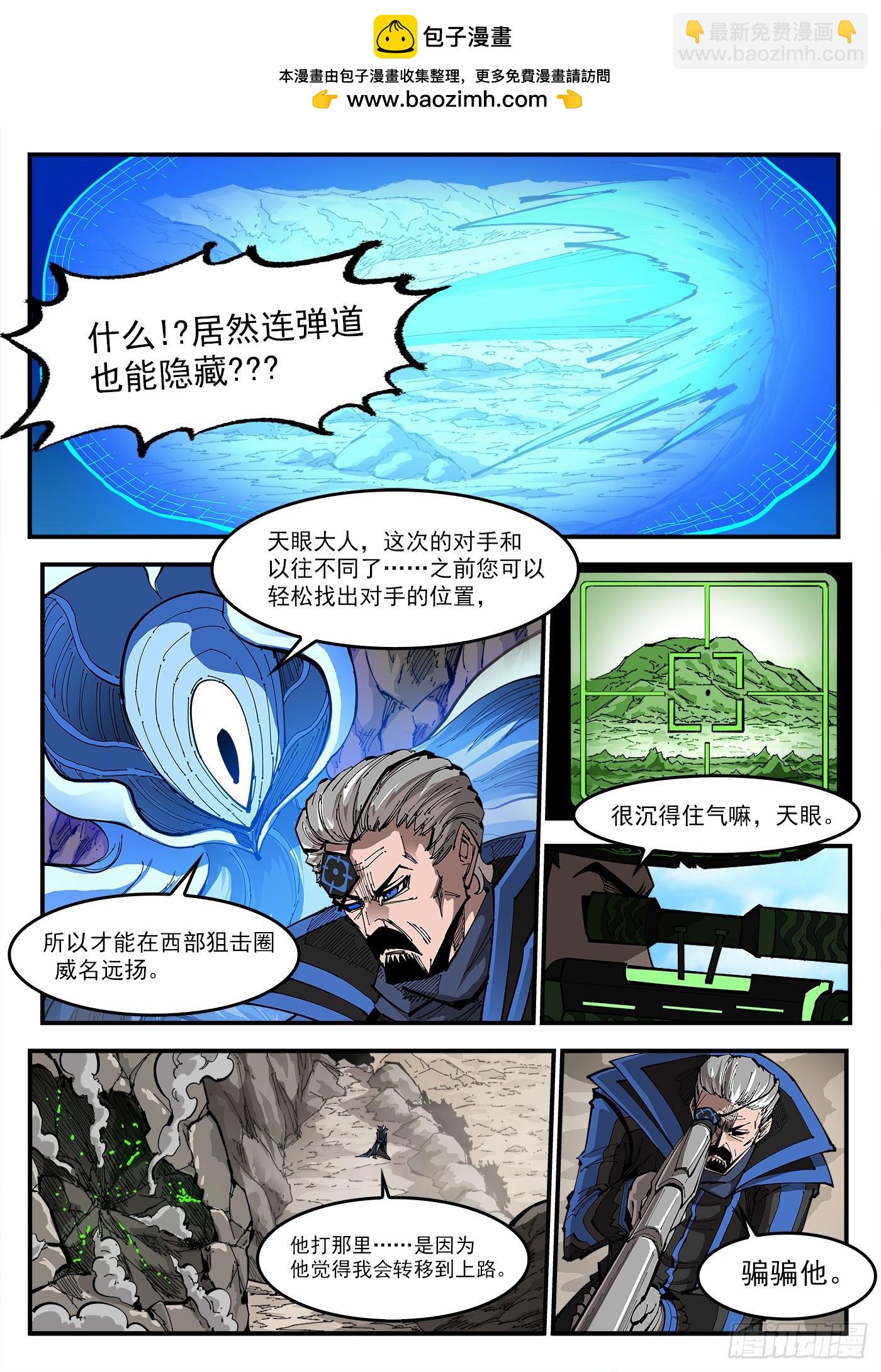 352弹：划定范围-第359话