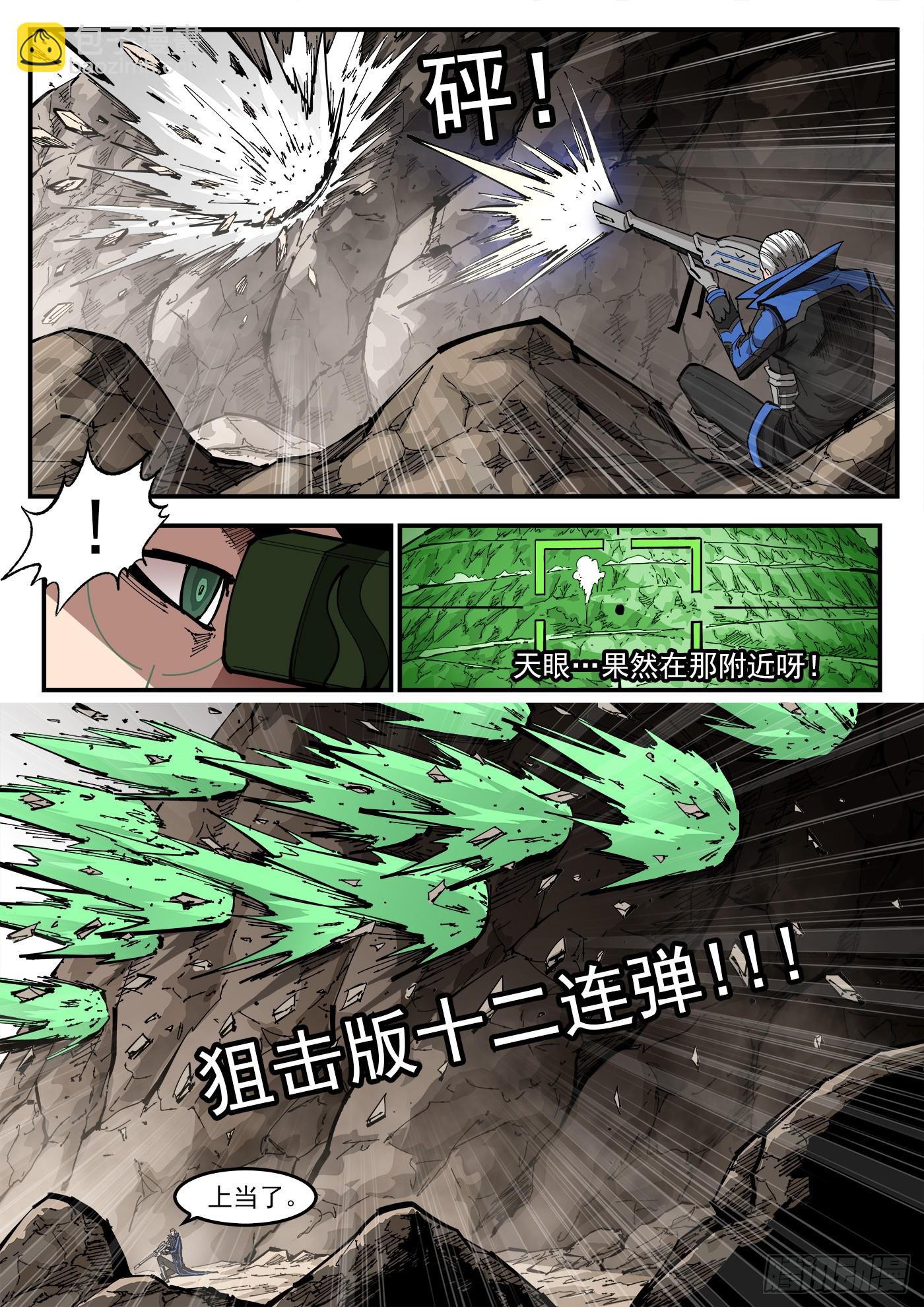 352弹：划定范围-第359话
